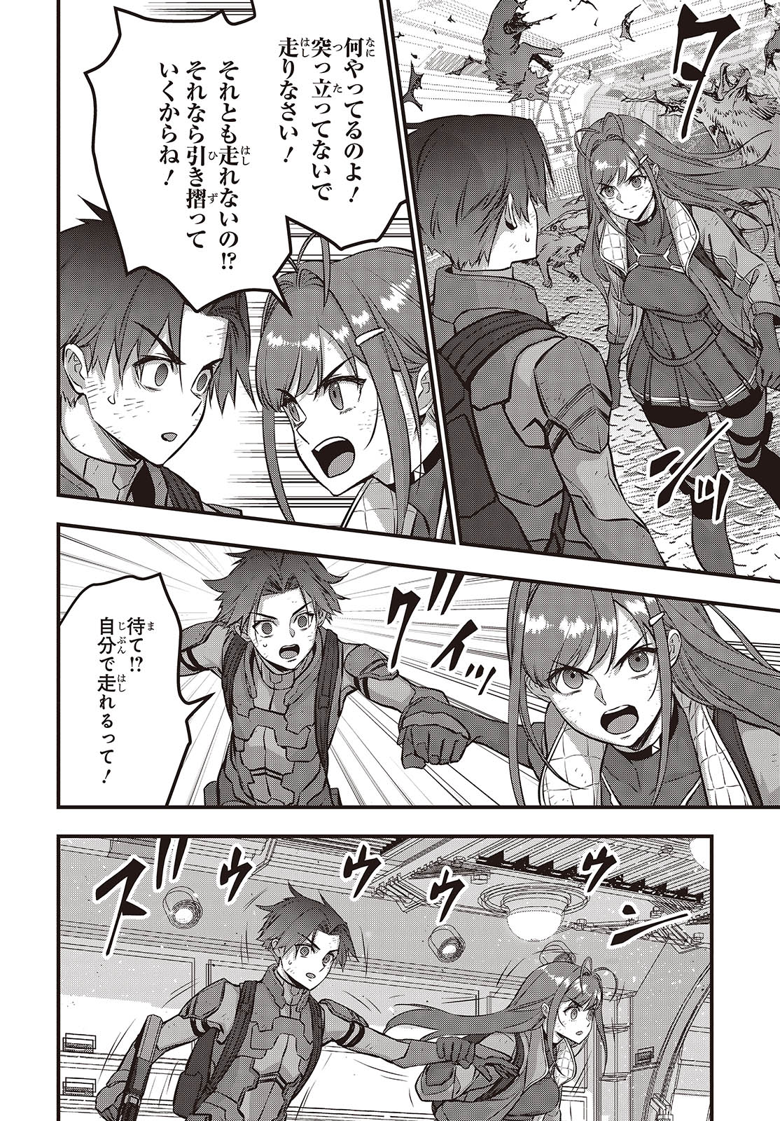 Ribirudo Waarudo,รีบิลด์เวิลด์ (Phoenix Next),リビルドワールド,再构筑世界 Chap 58 - Next Chap 59