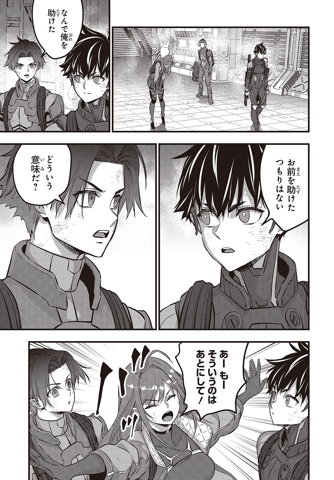 Ribirudo Waarudo,รีบิลด์เวิลด์ (Phoenix Next),リビルドワールド,再构筑世界 Chap 58 - Next Chap 59