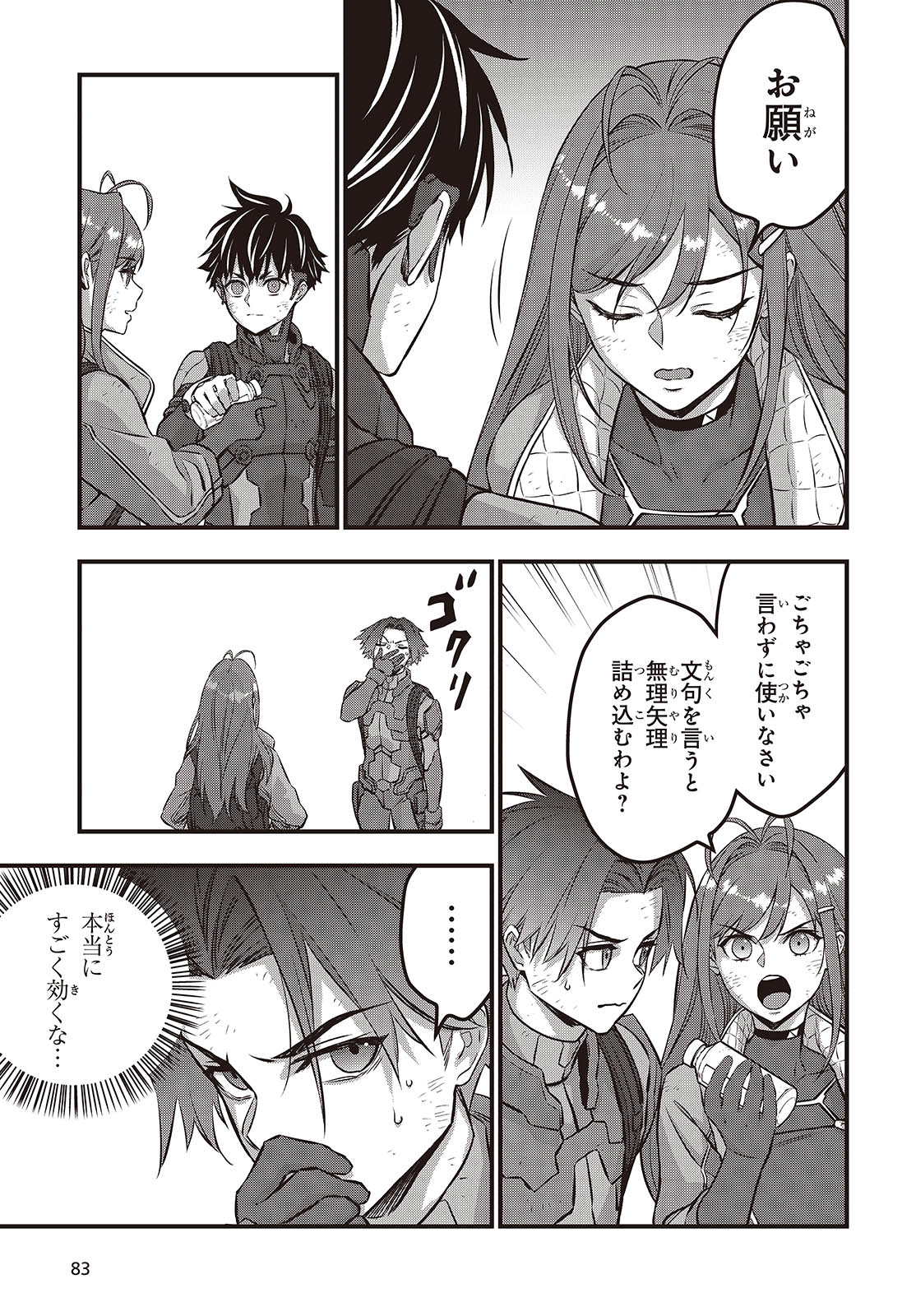 Ribirudo Waarudo,รีบิลด์เวิลด์ (Phoenix Next),リビルドワールド,再构筑世界 Chap 58 - Next Chap 59