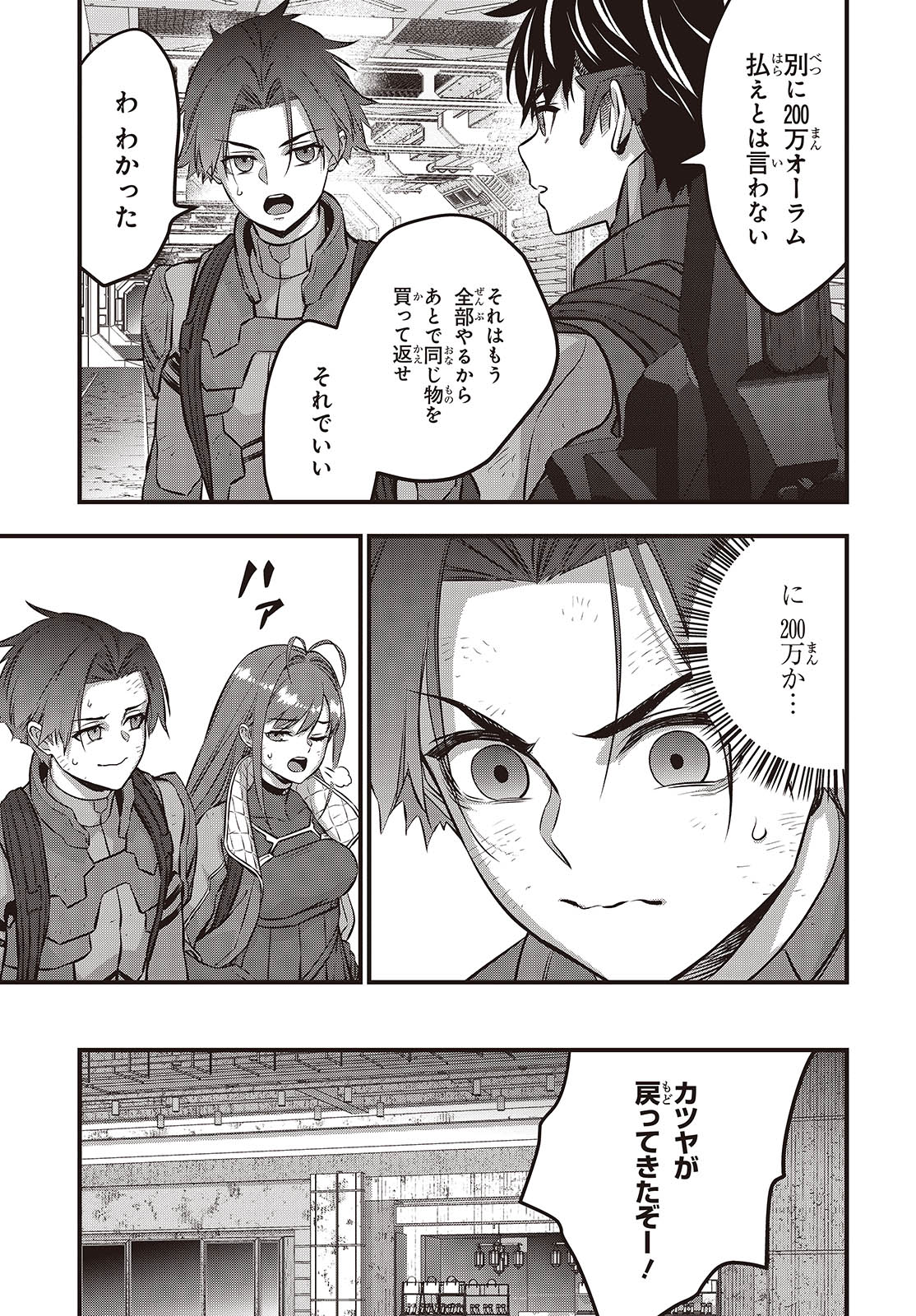 Ribirudo Waarudo,รีบิลด์เวิลด์ (Phoenix Next),リビルドワールド,再构筑世界 Chap 58 - Next Chap 59