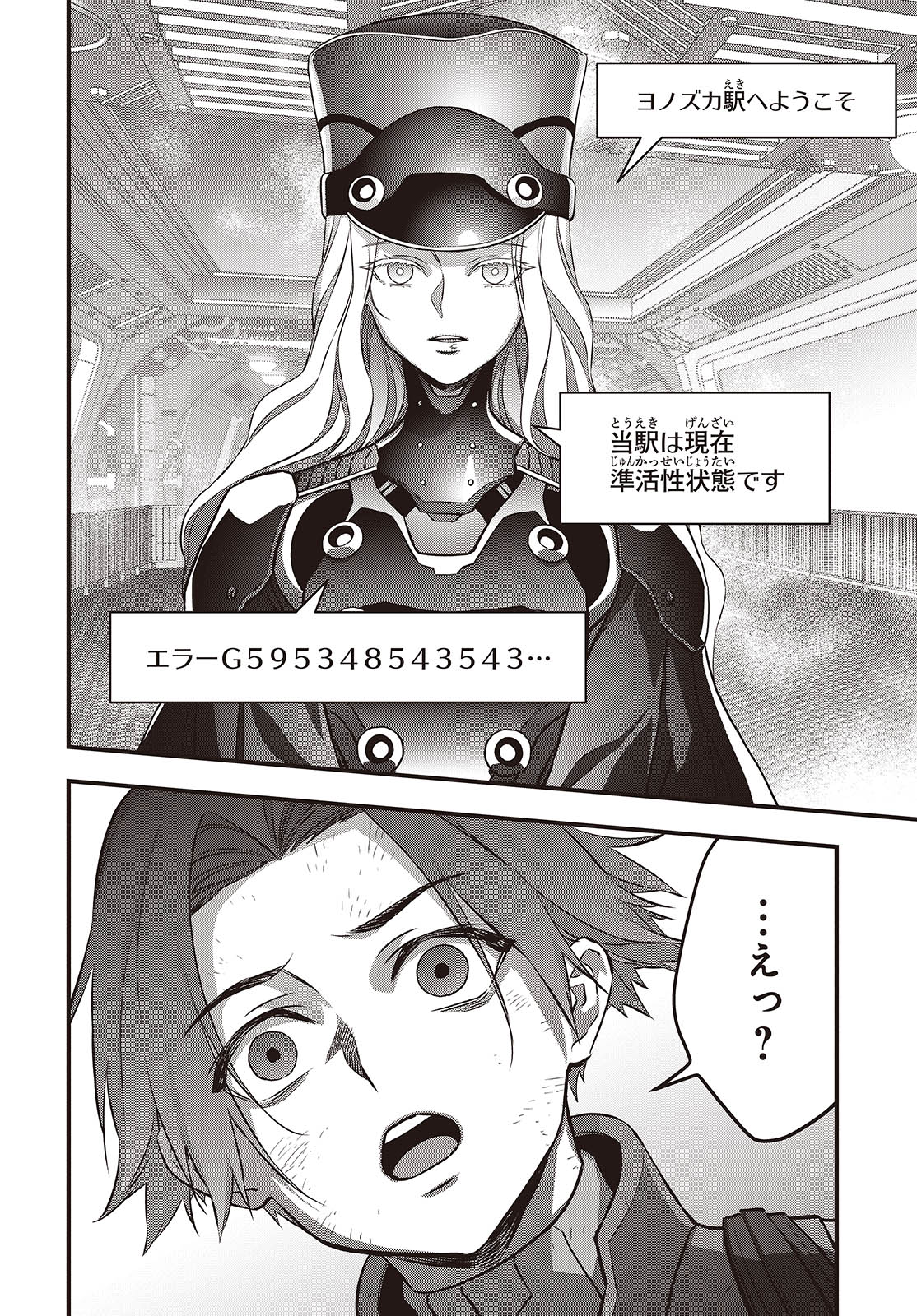 Ribirudo Waarudo,รีบิลด์เวิลด์ (Phoenix Next),リビルドワールド,再构筑世界 Chap 58 - Next Chap 59