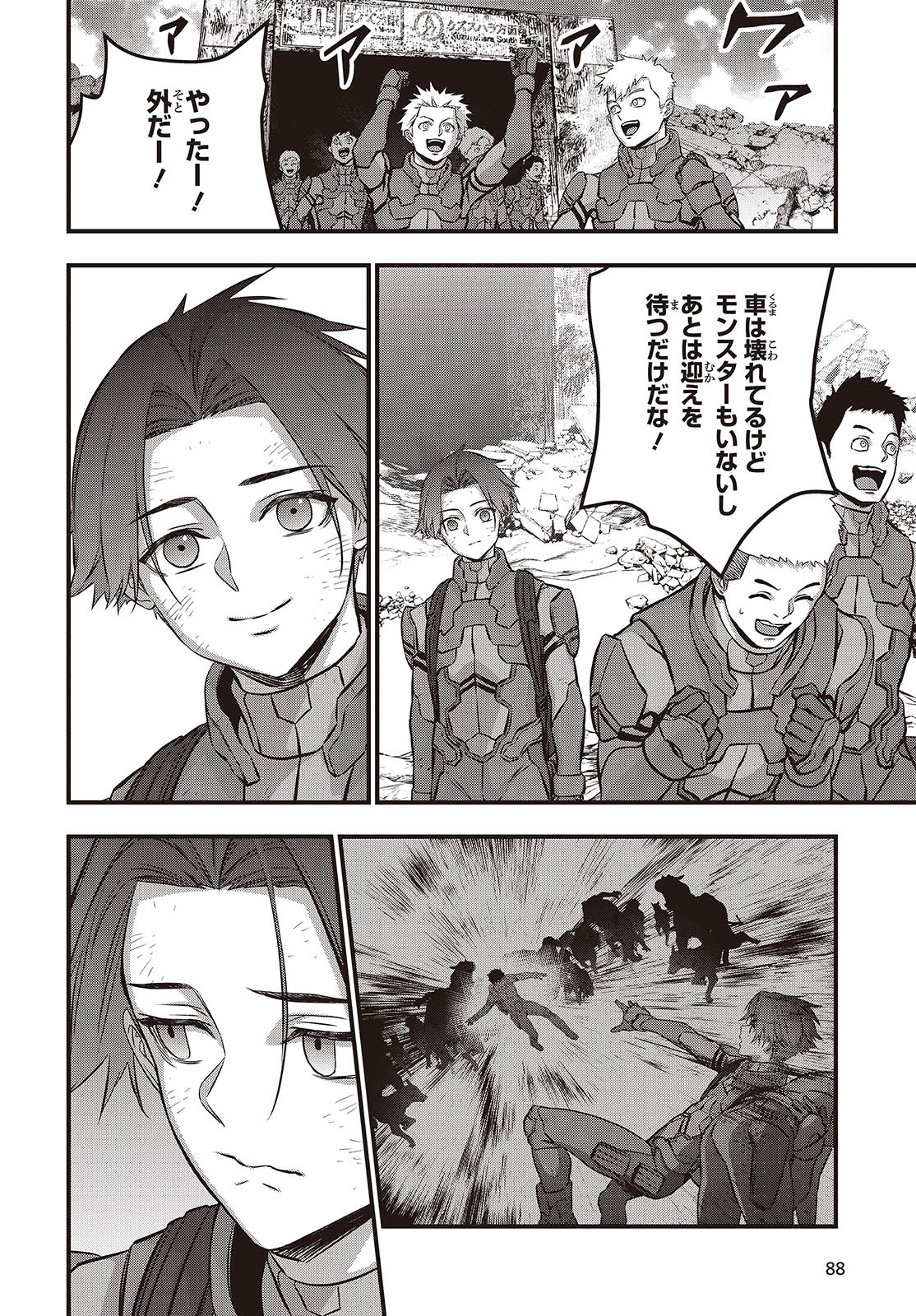 Ribirudo Waarudo,รีบิลด์เวิลด์ (Phoenix Next),リビルドワールド,再构筑世界 Chap 58 - Next Chap 59