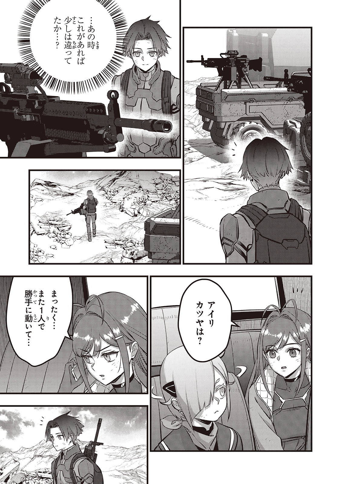 Ribirudo Waarudo,รีบิลด์เวิลด์ (Phoenix Next),リビルドワールド,再构筑世界 Chap 58 - Next Chap 59