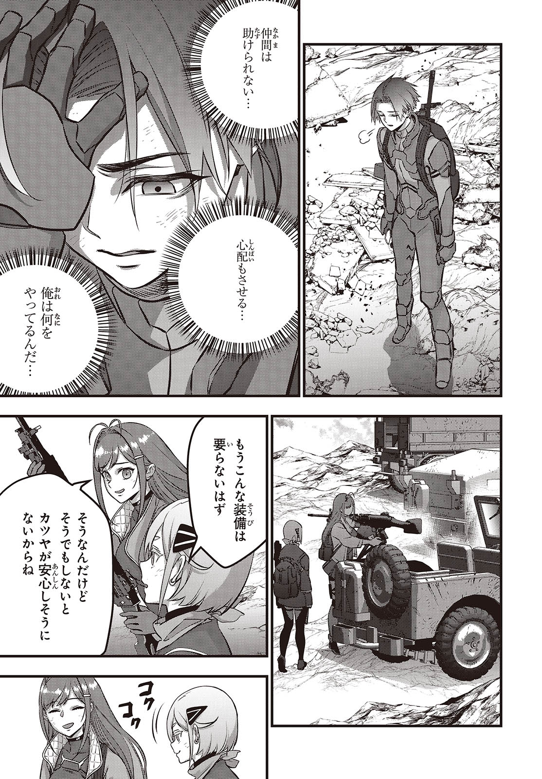 Ribirudo Waarudo,รีบิลด์เวิลด์ (Phoenix Next),リビルドワールド,再构筑世界 Chap 58 - Next Chap 59