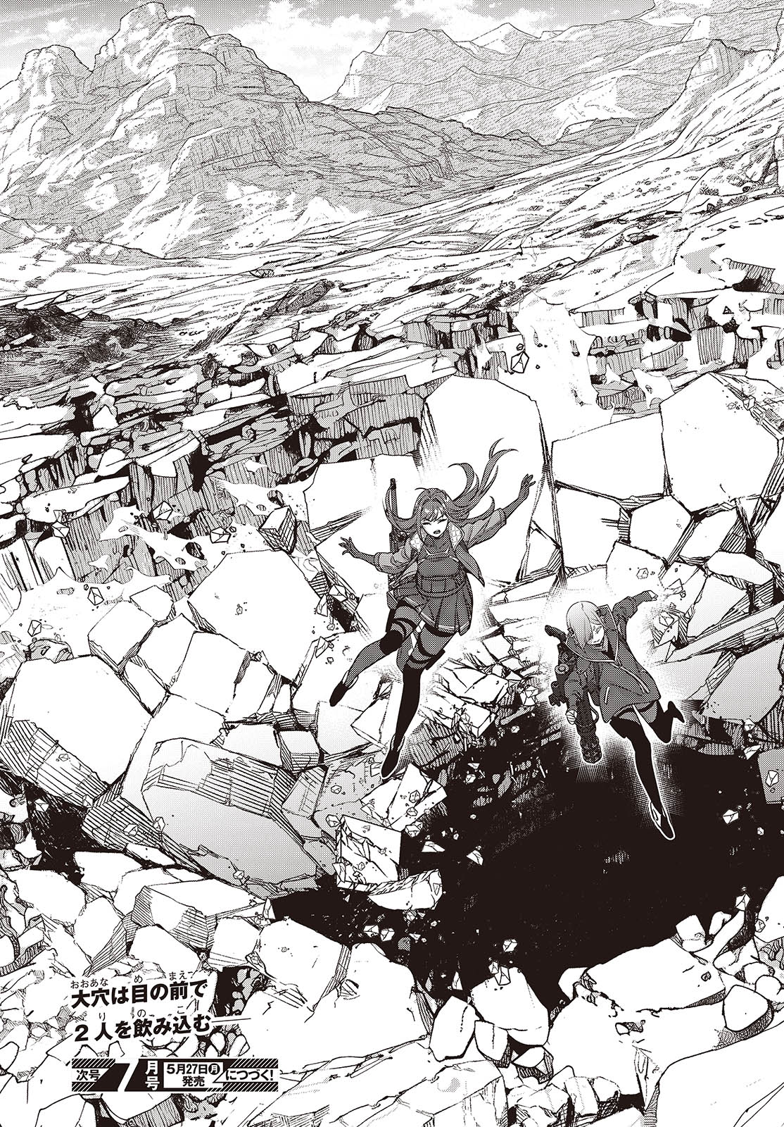 Ribirudo Waarudo,รีบิลด์เวิลด์ (Phoenix Next),リビルドワールド,再构筑世界 Chap 58 - Next Chap 59