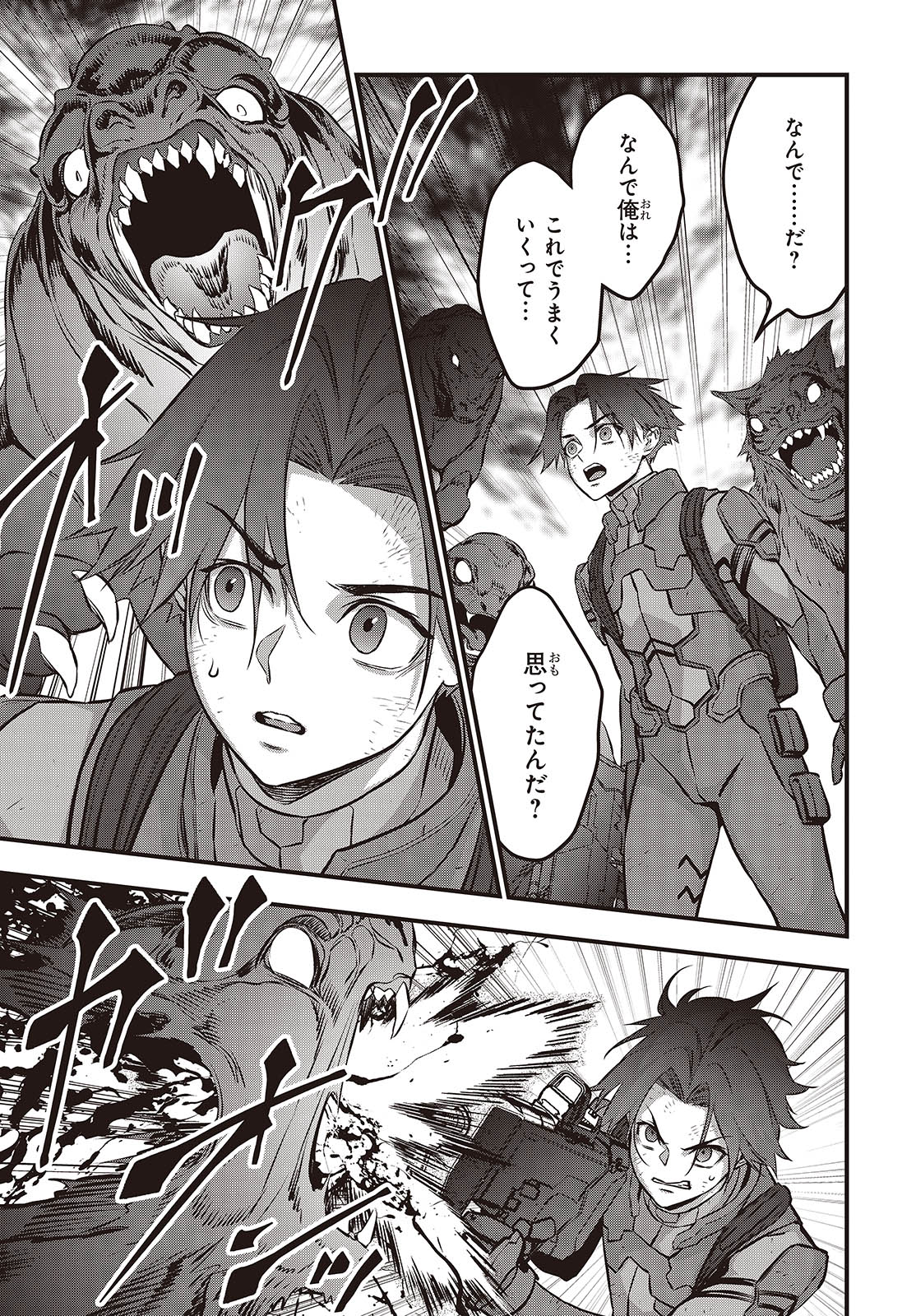 Ribirudo Waarudo,รีบิลด์เวิลด์ (Phoenix Next),リビルドワールド,再构筑世界 Chap 58 - Next Chap 59