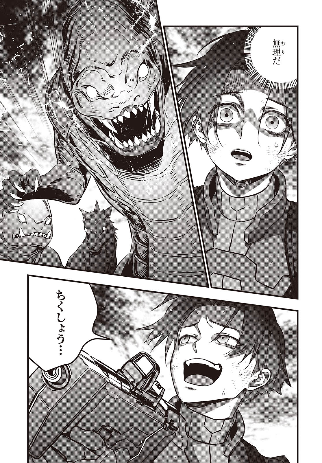 Ribirudo Waarudo,รีบิลด์เวิลด์ (Phoenix Next),リビルドワールド,再构筑世界 Chap 58 - Next Chap 59