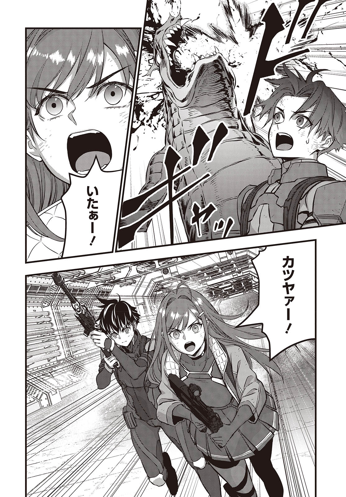 Ribirudo Waarudo,รีบิลด์เวิลด์ (Phoenix Next),リビルドワールド,再构筑世界 Chap 58 - Next Chap 59