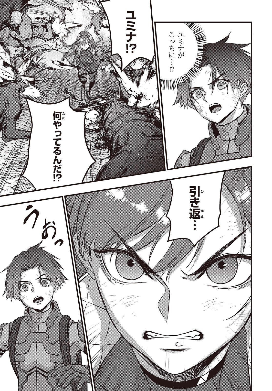 Ribirudo Waarudo,รีบิลด์เวิลด์ (Phoenix Next),リビルドワールド,再构筑世界 Chap 58 - Next Chap 59