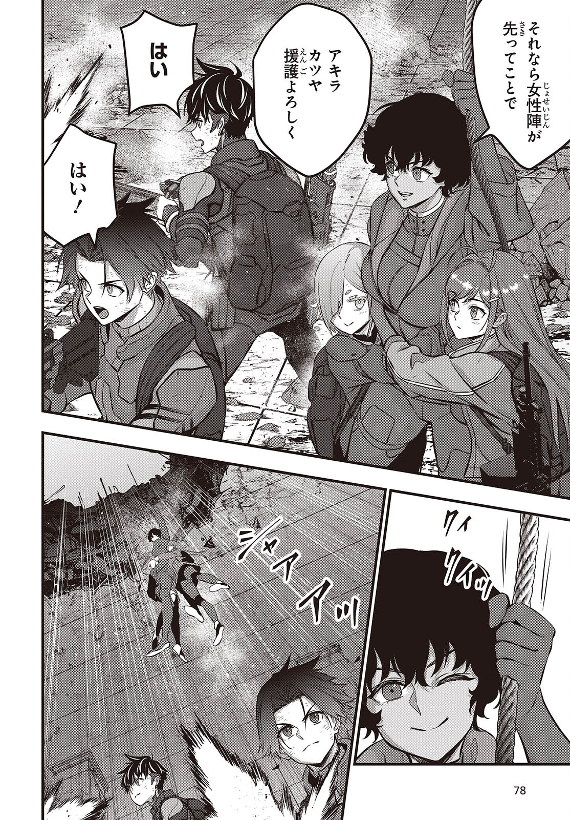 Ribirudo Waarudo,รีบิลด์เวิลด์ (Phoenix Next),リビルドワールド,再构筑世界 Chap 59 - Next Chap 60