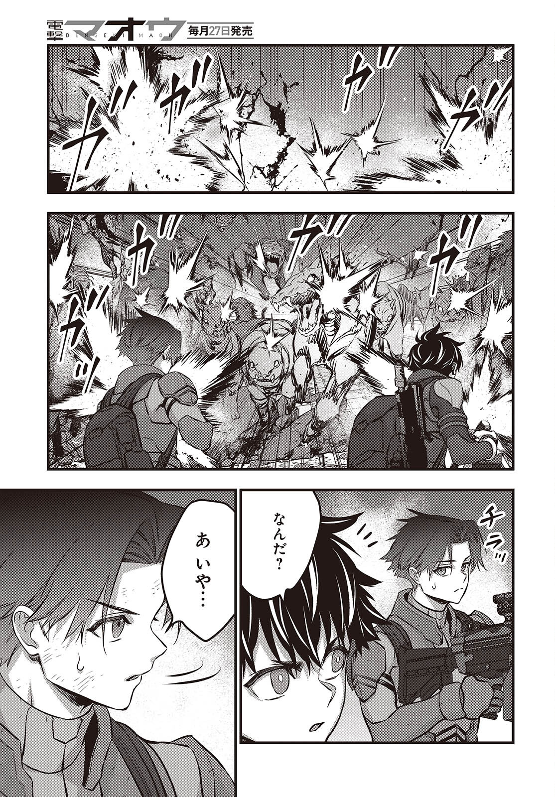 Ribirudo Waarudo,รีบิลด์เวิลด์ (Phoenix Next),リビルドワールド,再构筑世界 Chap 59 - Next Chap 60