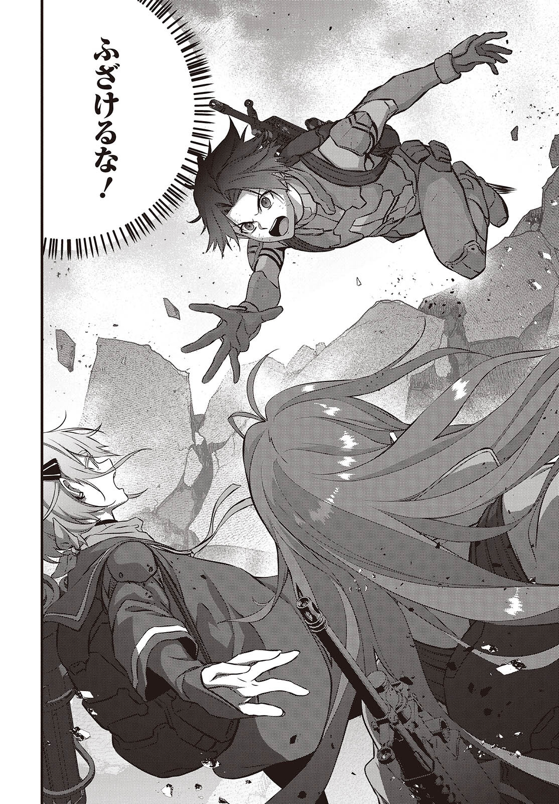 Ribirudo Waarudo,รีบิลด์เวิลด์ (Phoenix Next),リビルドワールド,再构筑世界 Chap 59 - Next Chap 60