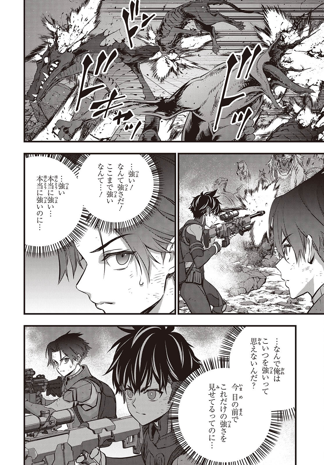 Ribirudo Waarudo,รีบิลด์เวิลด์ (Phoenix Next),リビルドワールド,再构筑世界 Chap 59 - Next Chap 60