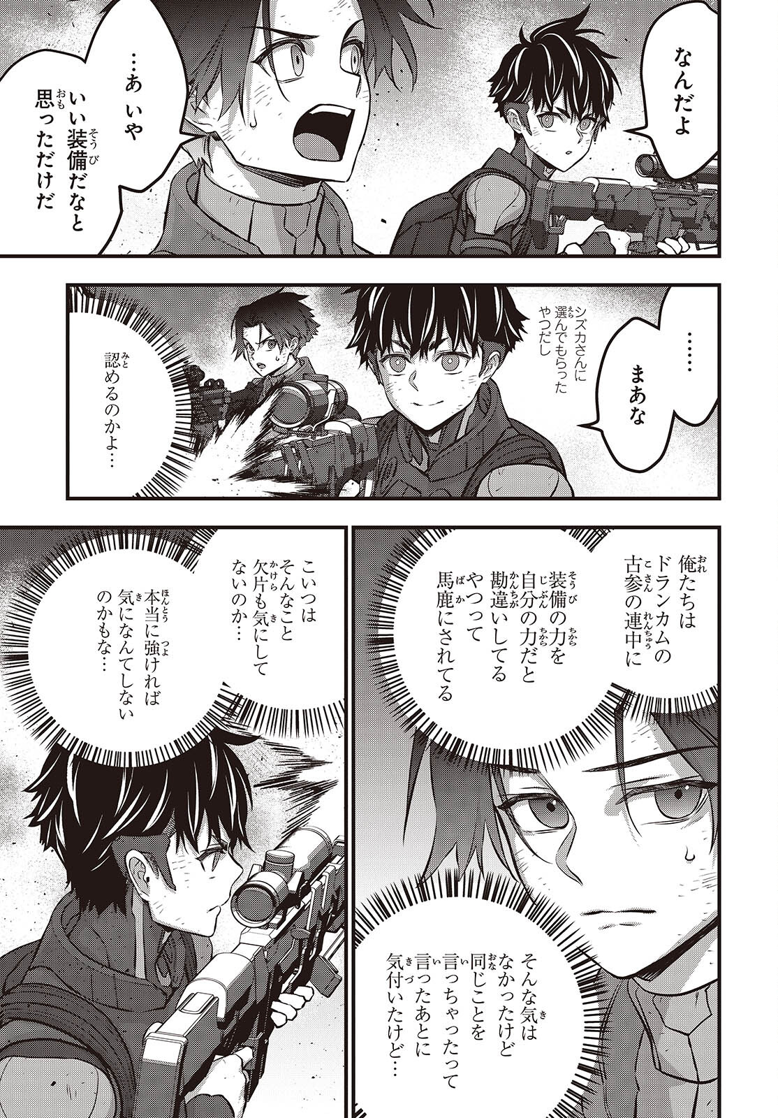 Ribirudo Waarudo,รีบิลด์เวิลด์ (Phoenix Next),リビルドワールド,再构筑世界 Chap 59 - Next Chap 60