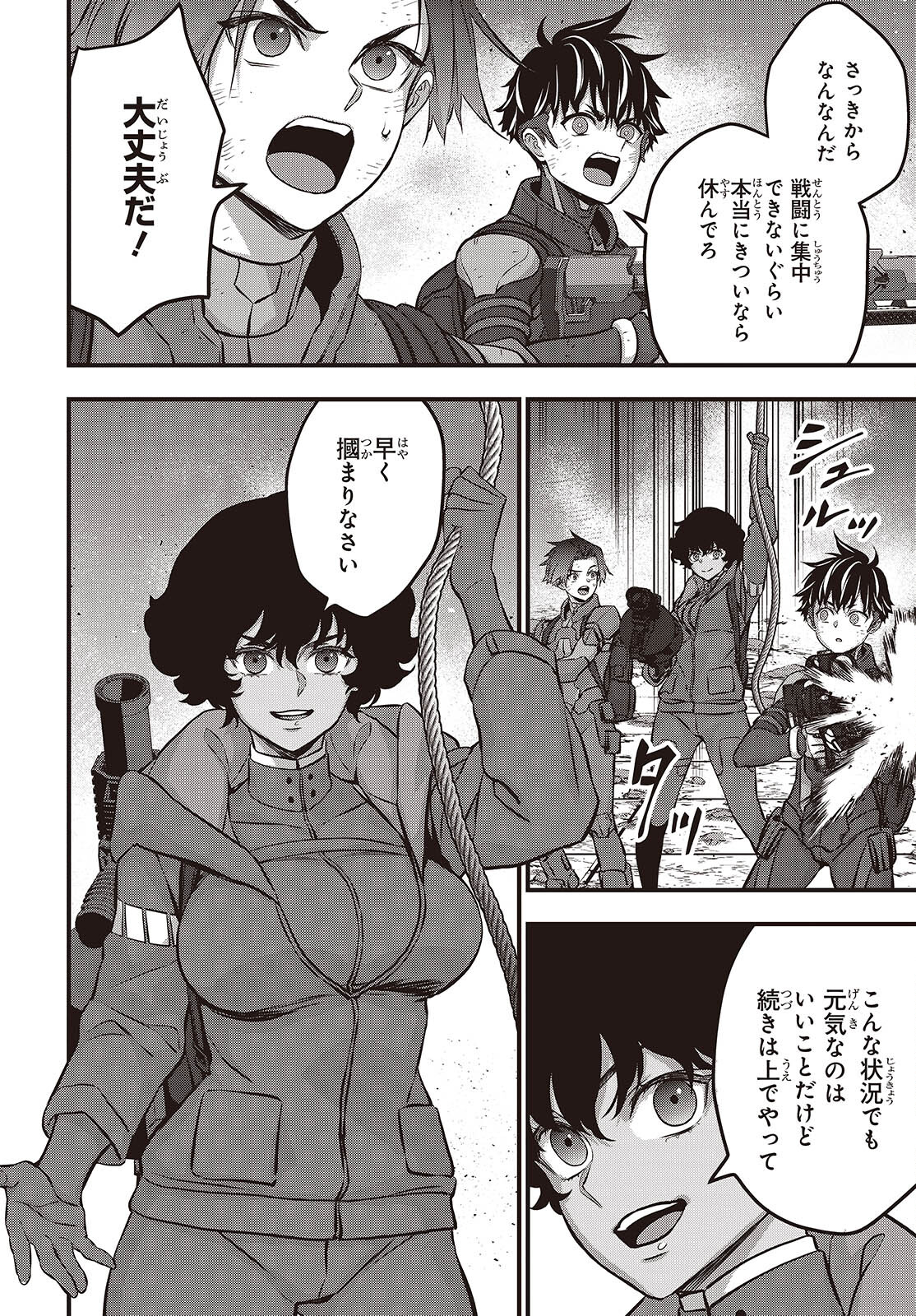 Ribirudo Waarudo,รีบิลด์เวิลด์ (Phoenix Next),リビルドワールド,再构筑世界 Chap 59 - Next Chap 60