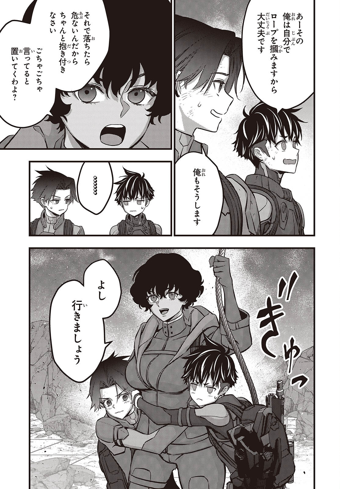 Ribirudo Waarudo,รีบิลด์เวิลด์ (Phoenix Next),リビルドワールド,再构筑世界 Chap 59 - Next Chap 60