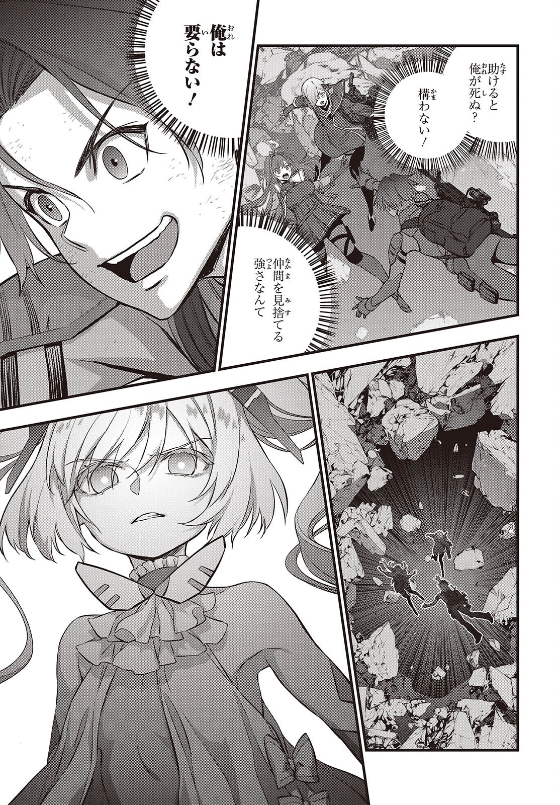 Ribirudo Waarudo,รีบิลด์เวิลด์ (Phoenix Next),リビルドワールド,再构筑世界 Chap 59 - Next Chap 60