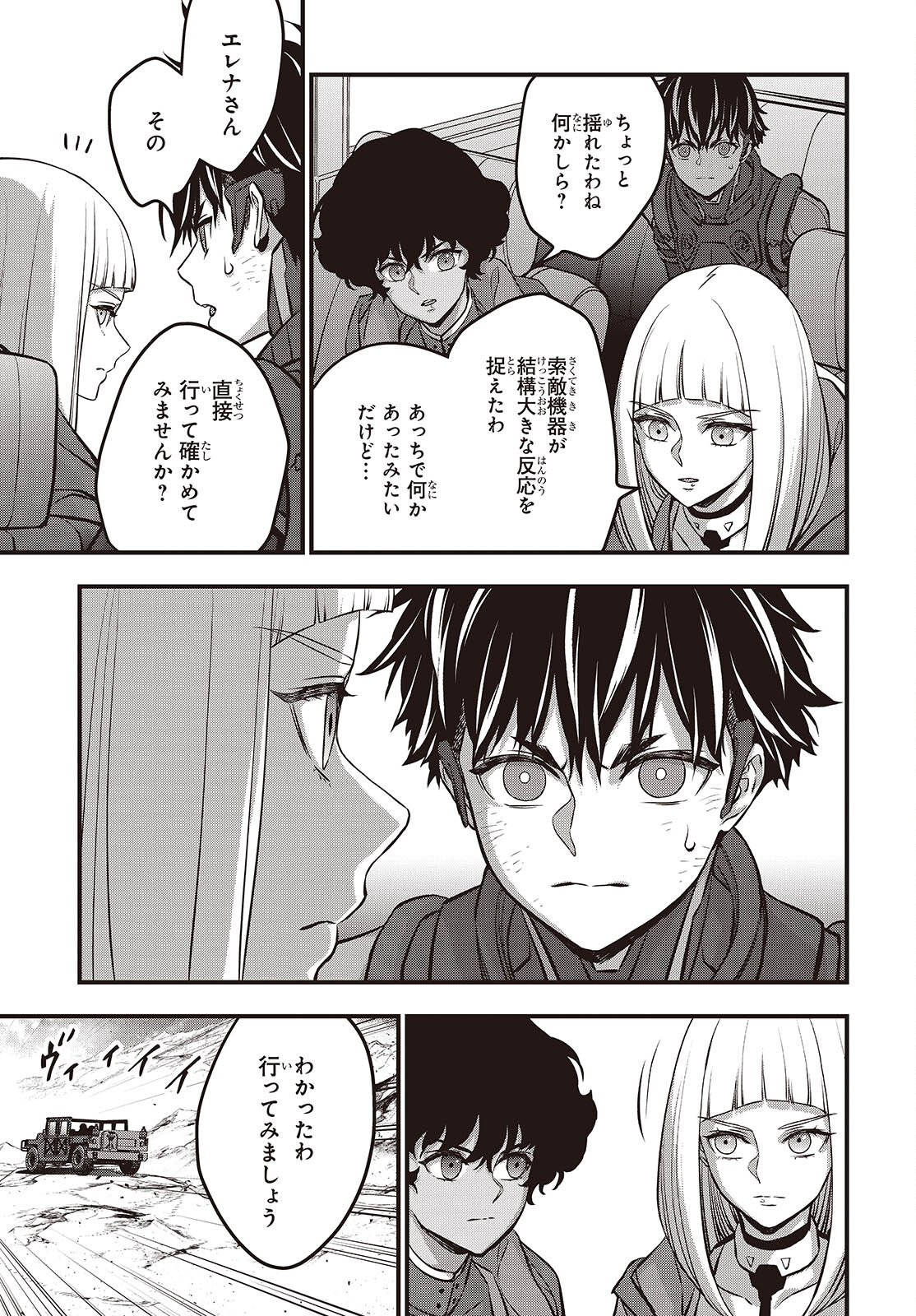 Ribirudo Waarudo,รีบิลด์เวิลด์ (Phoenix Next),リビルドワールド,再构筑世界 Chap 59 - Next Chap 60