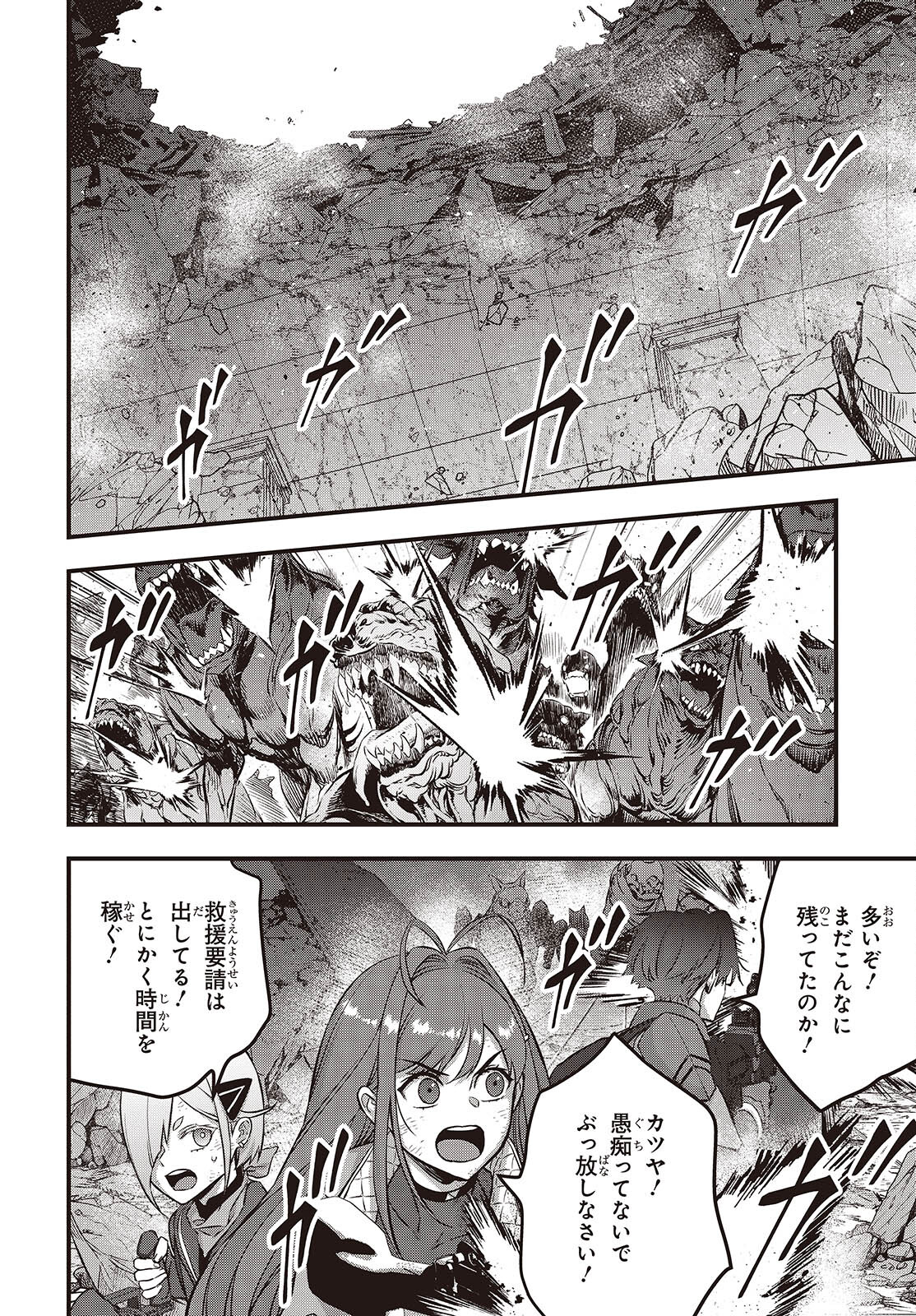 Ribirudo Waarudo,รีบิลด์เวิลด์ (Phoenix Next),リビルドワールド,再构筑世界 Chap 59 - Next Chap 60