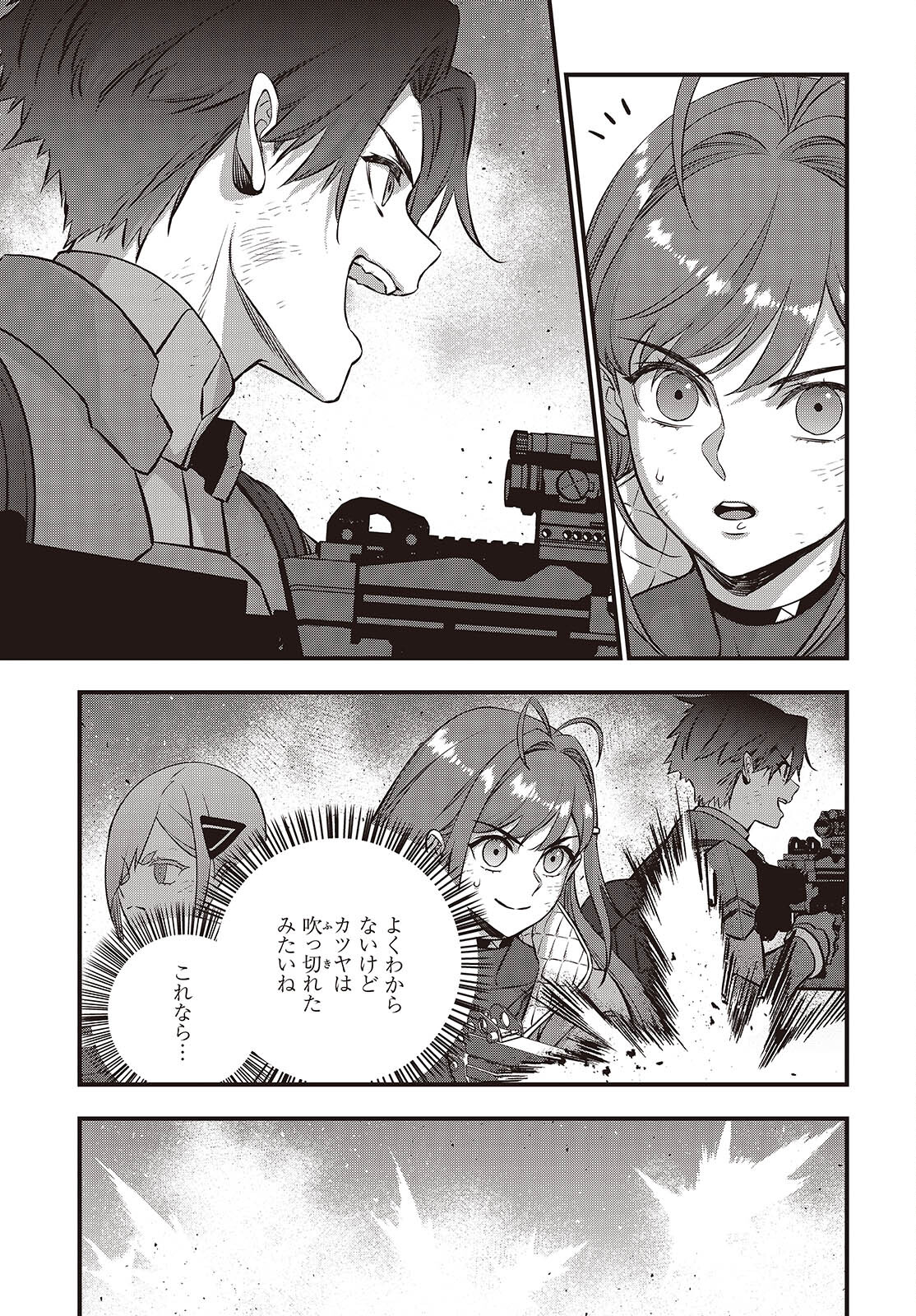 Ribirudo Waarudo,รีบิลด์เวิลด์ (Phoenix Next),リビルドワールド,再构筑世界 Chap 59 - Next Chap 60