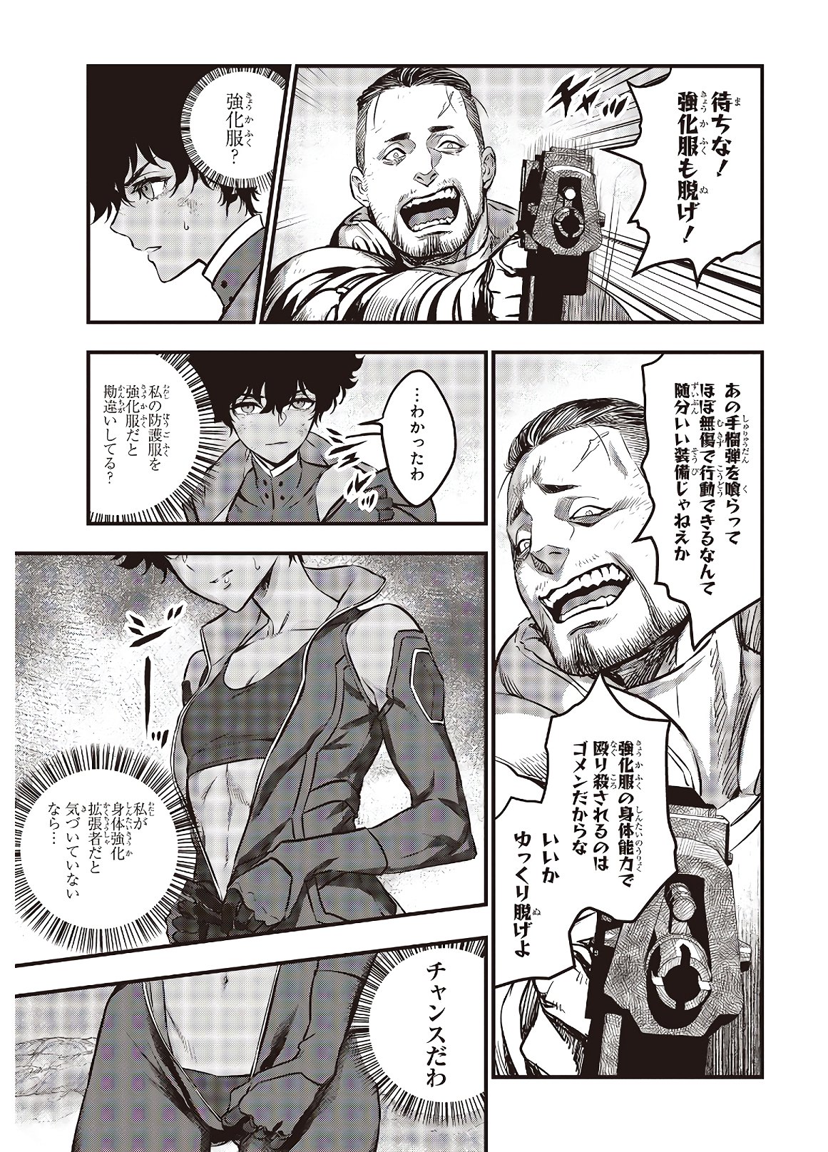 Ribirudo Waarudo,รีบิลด์เวิลด์ (Phoenix Next),リビルドワールド,再构筑世界 Chap 6 - Next Chap 7