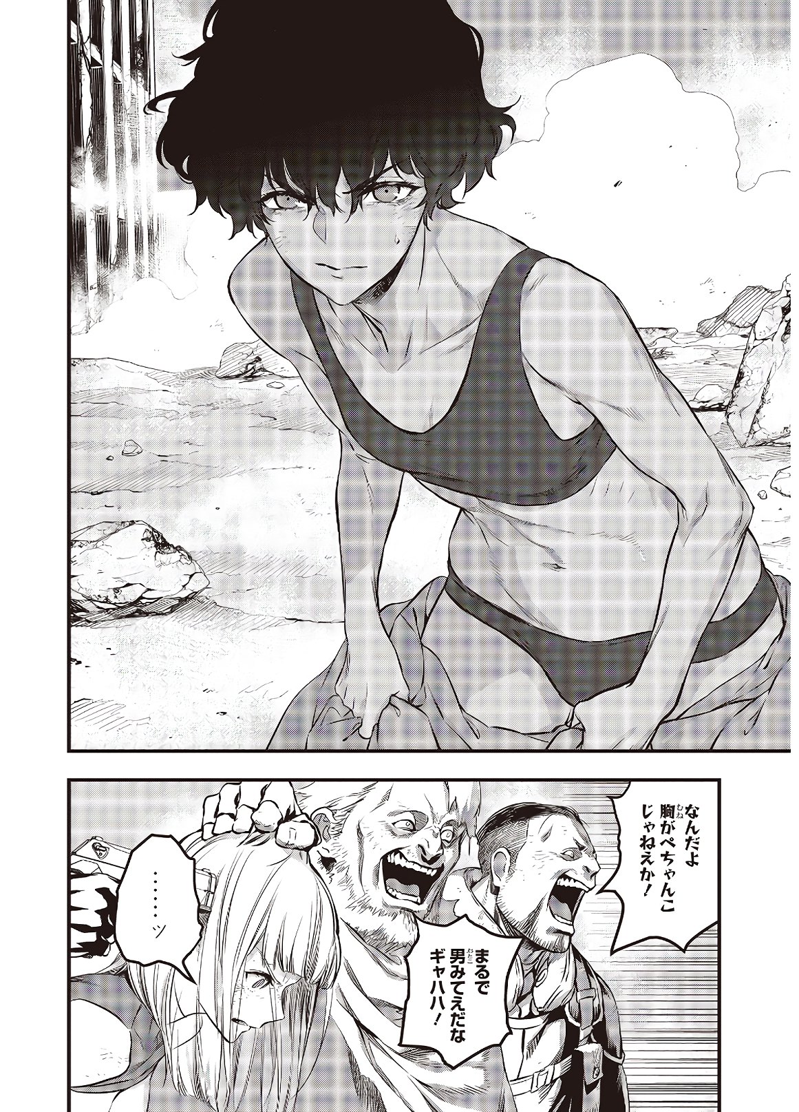 Ribirudo Waarudo,รีบิลด์เวิลด์ (Phoenix Next),リビルドワールド,再构筑世界 Chap 6 - Next Chap 7