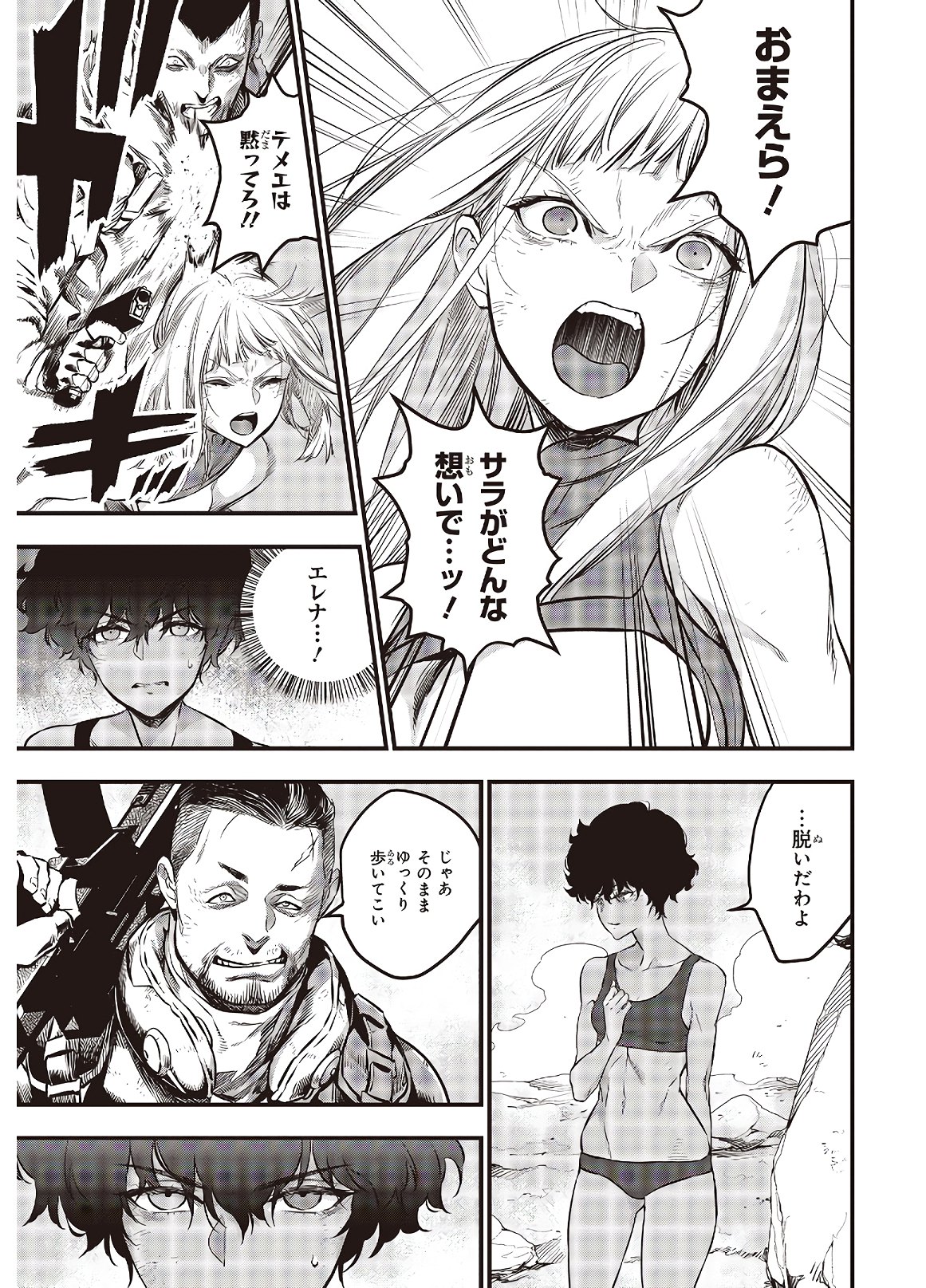 Ribirudo Waarudo,รีบิลด์เวิลด์ (Phoenix Next),リビルドワールド,再构筑世界 Chap 6 - Next Chap 7