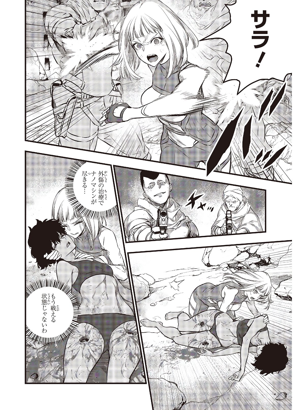 Ribirudo Waarudo,รีบิลด์เวิลด์ (Phoenix Next),リビルドワールド,再构筑世界 Chap 6 - Next Chap 7