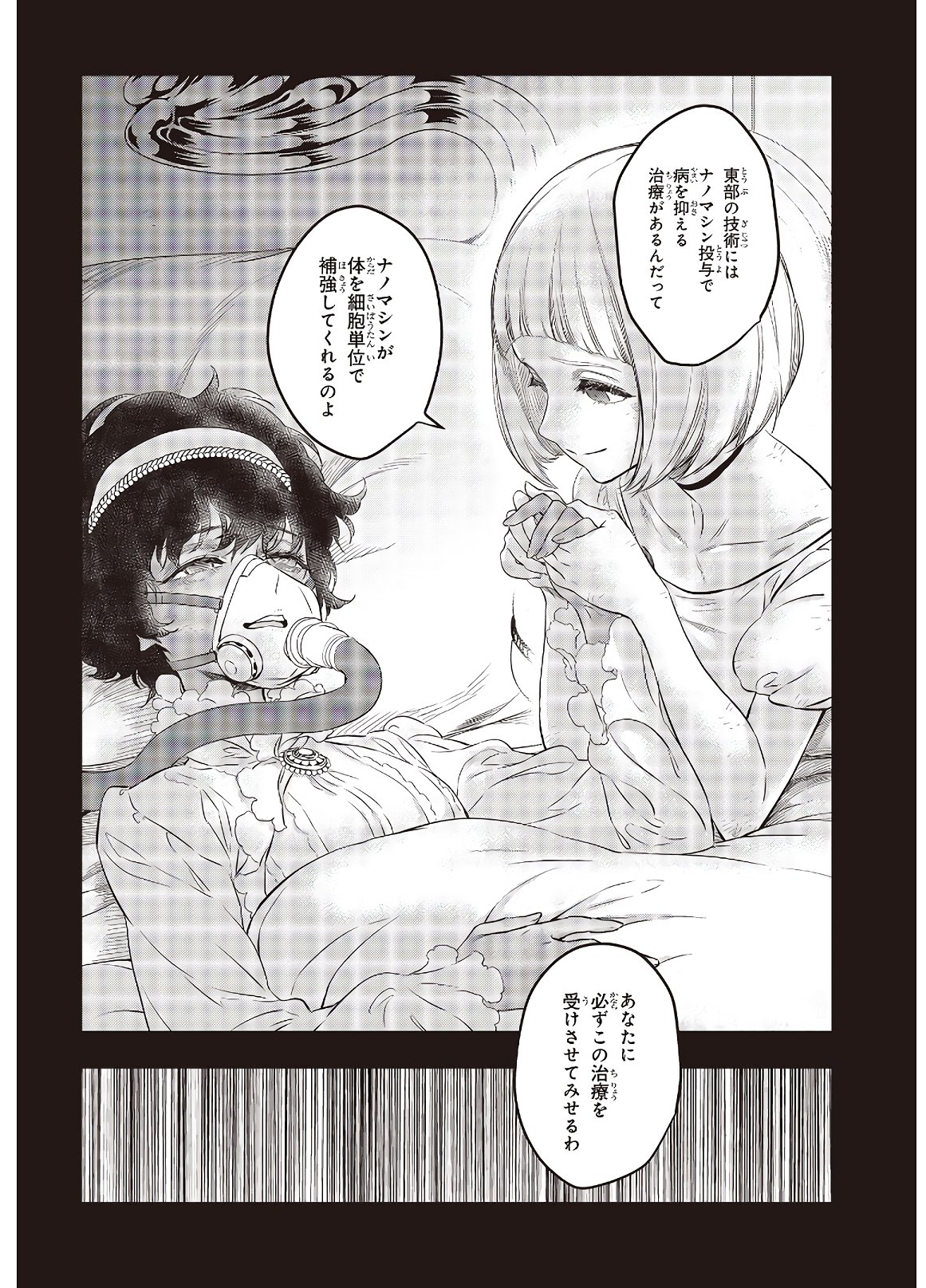 Ribirudo Waarudo,รีบิลด์เวิลด์ (Phoenix Next),リビルドワールド,再构筑世界 Chap 6 - Next Chap 7