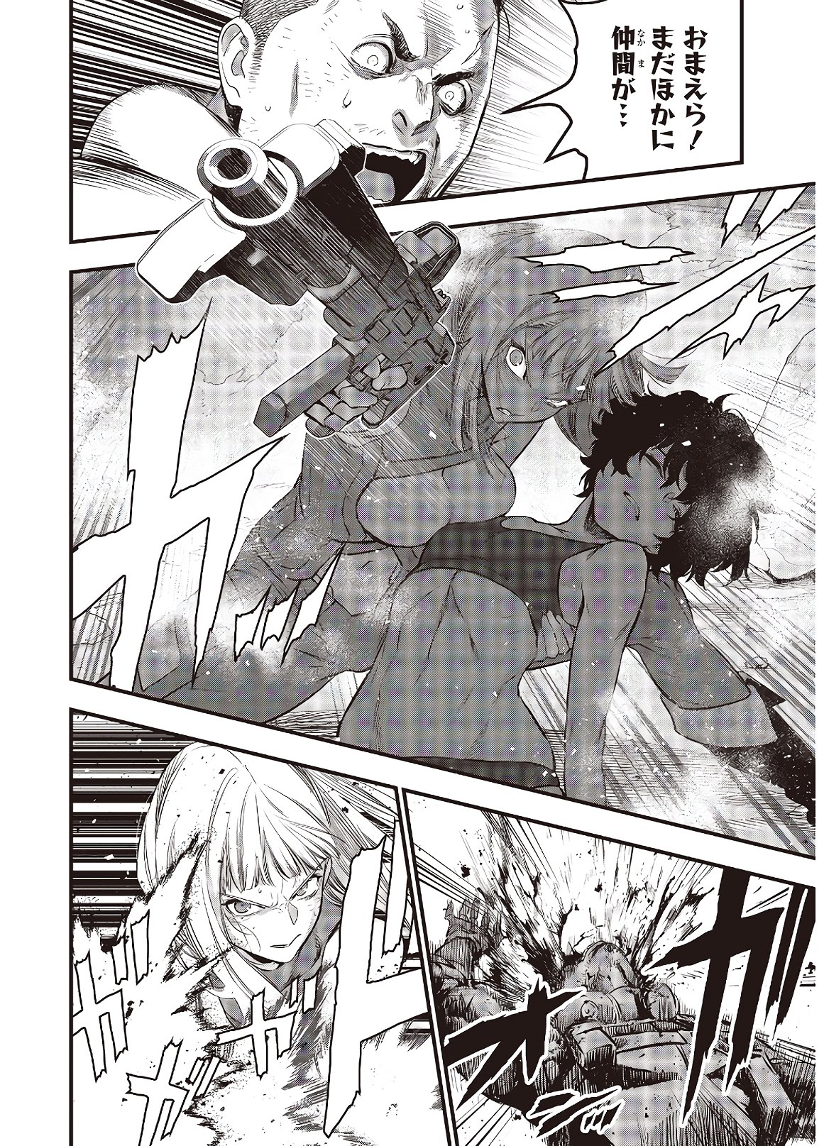 Ribirudo Waarudo,รีบิลด์เวิลด์ (Phoenix Next),リビルドワールド,再构筑世界 Chap 6 - Next Chap 7