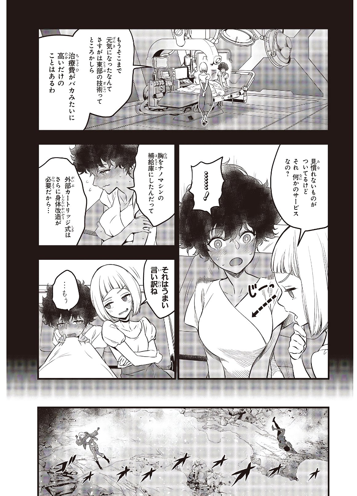 Ribirudo Waarudo,รีบิลด์เวิลด์ (Phoenix Next),リビルドワールド,再构筑世界 Chap 6 - Next Chap 7