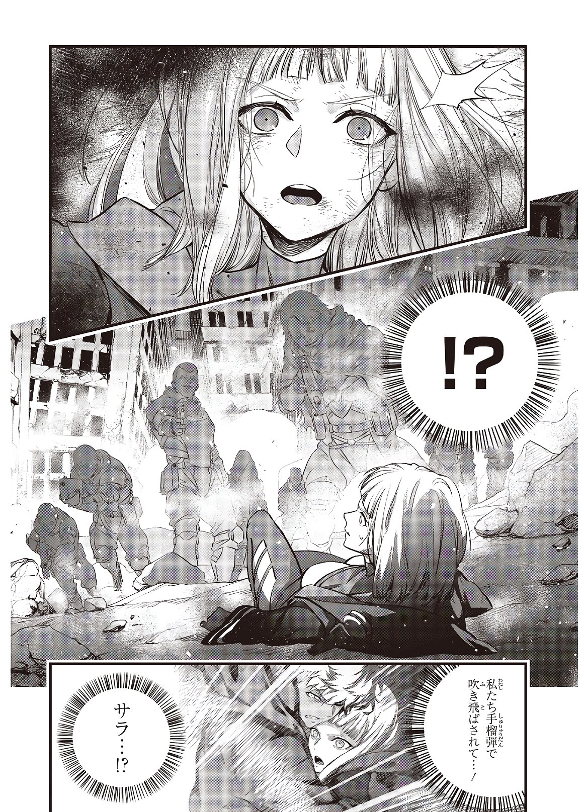 Ribirudo Waarudo,รีบิลด์เวิลด์ (Phoenix Next),リビルドワールド,再构筑世界 Chap 6 - Next Chap 7