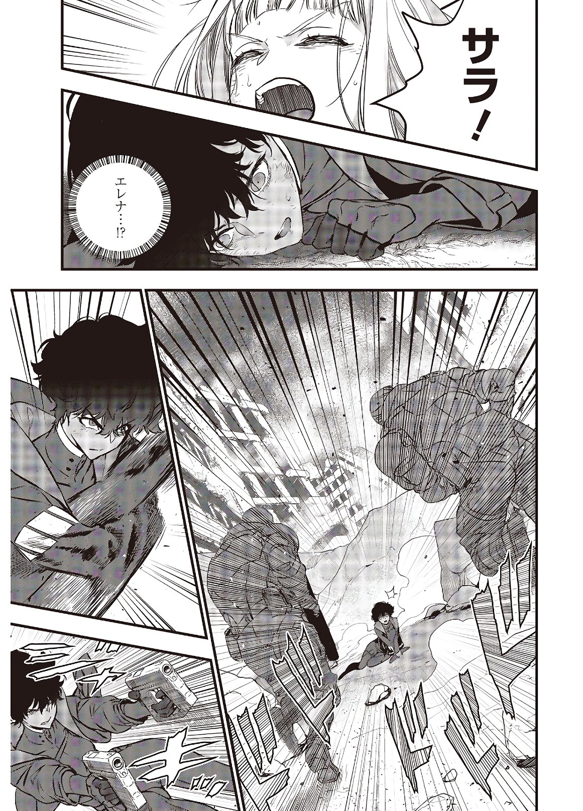 Ribirudo Waarudo,รีบิลด์เวิลด์ (Phoenix Next),リビルドワールド,再构筑世界 Chap 6 - Next Chap 7