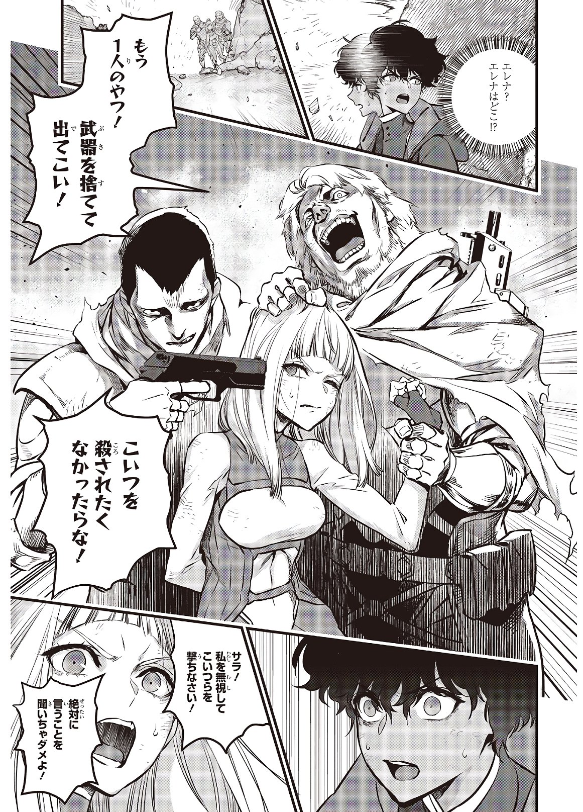 Ribirudo Waarudo,รีบิลด์เวิลด์ (Phoenix Next),リビルドワールド,再构筑世界 Chap 6 - Next Chap 7