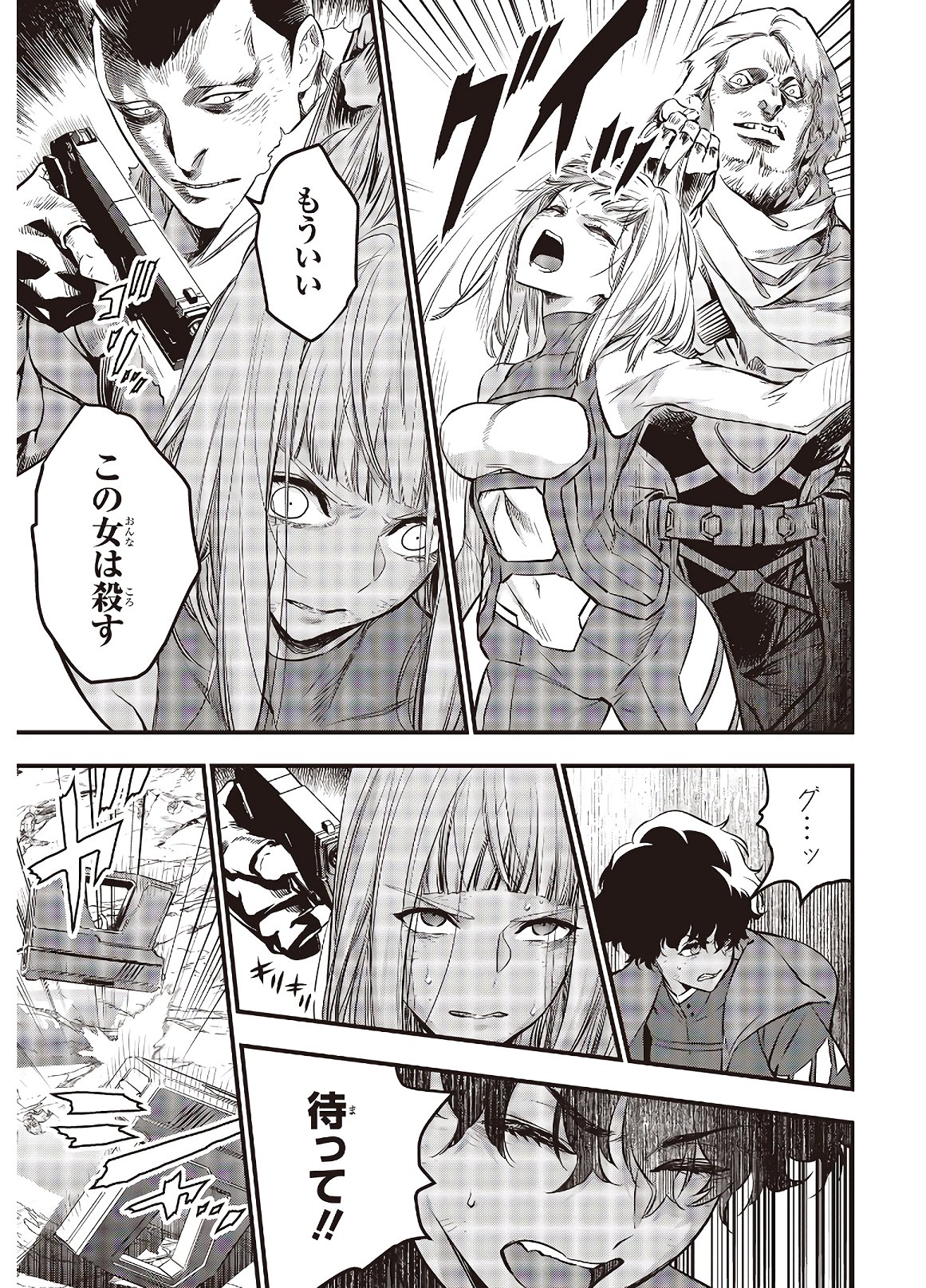 Ribirudo Waarudo,รีบิลด์เวิลด์ (Phoenix Next),リビルドワールド,再构筑世界 Chap 6 - Next Chap 7