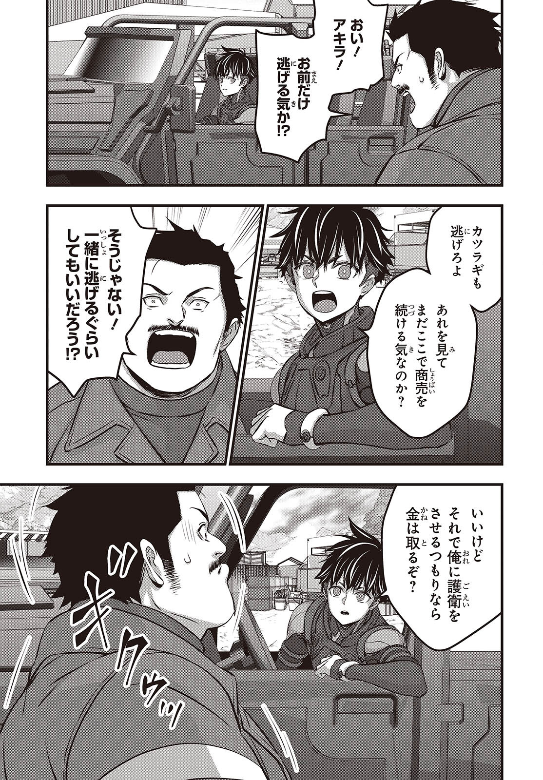 Ribirudo Waarudo,รีบิลด์เวิลด์ (Phoenix Next),リビルドワールド,再构筑世界 Chap 60 - Next Chap 61