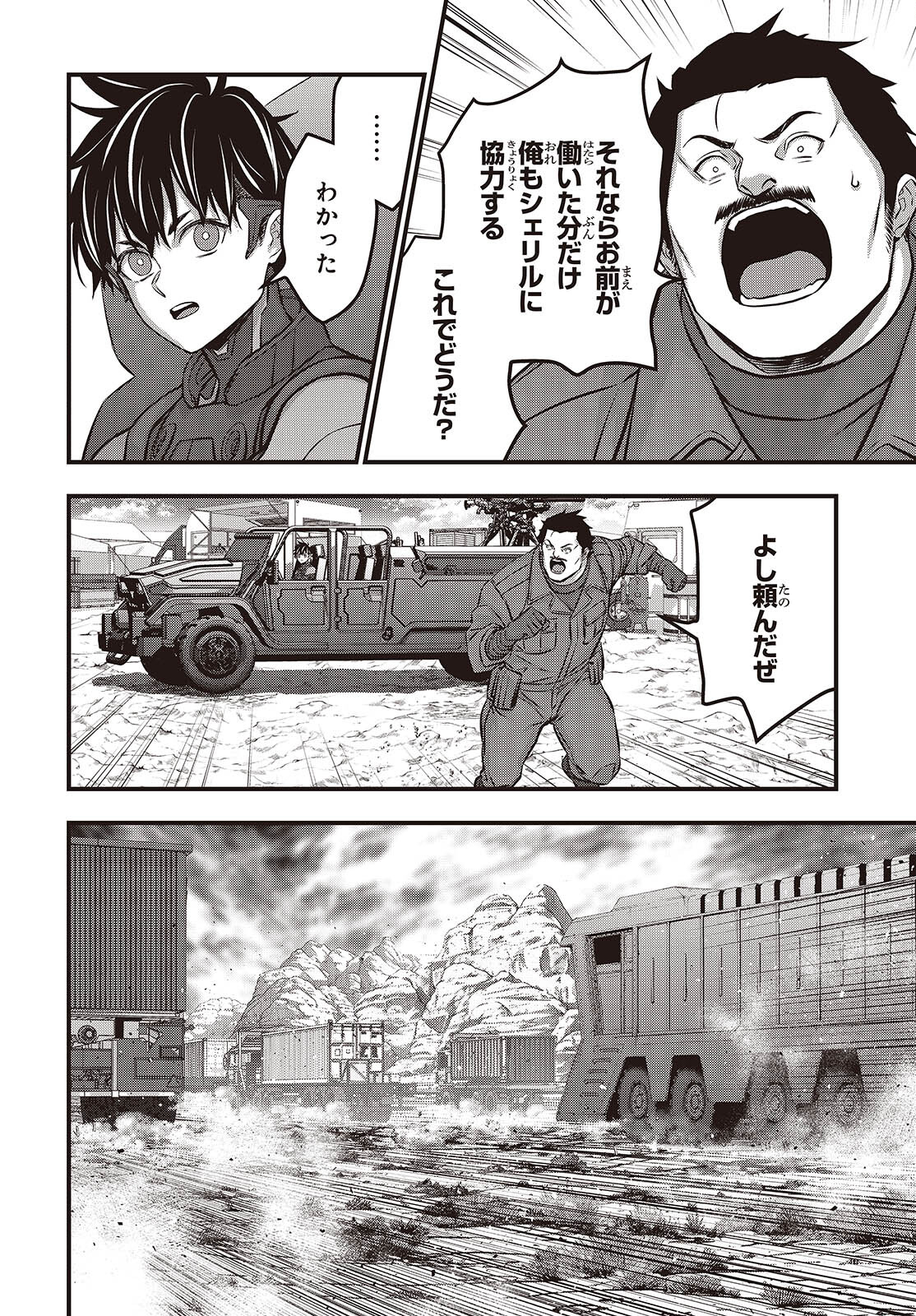 Ribirudo Waarudo,รีบิลด์เวิลด์ (Phoenix Next),リビルドワールド,再构筑世界 Chap 60 - Next Chap 61