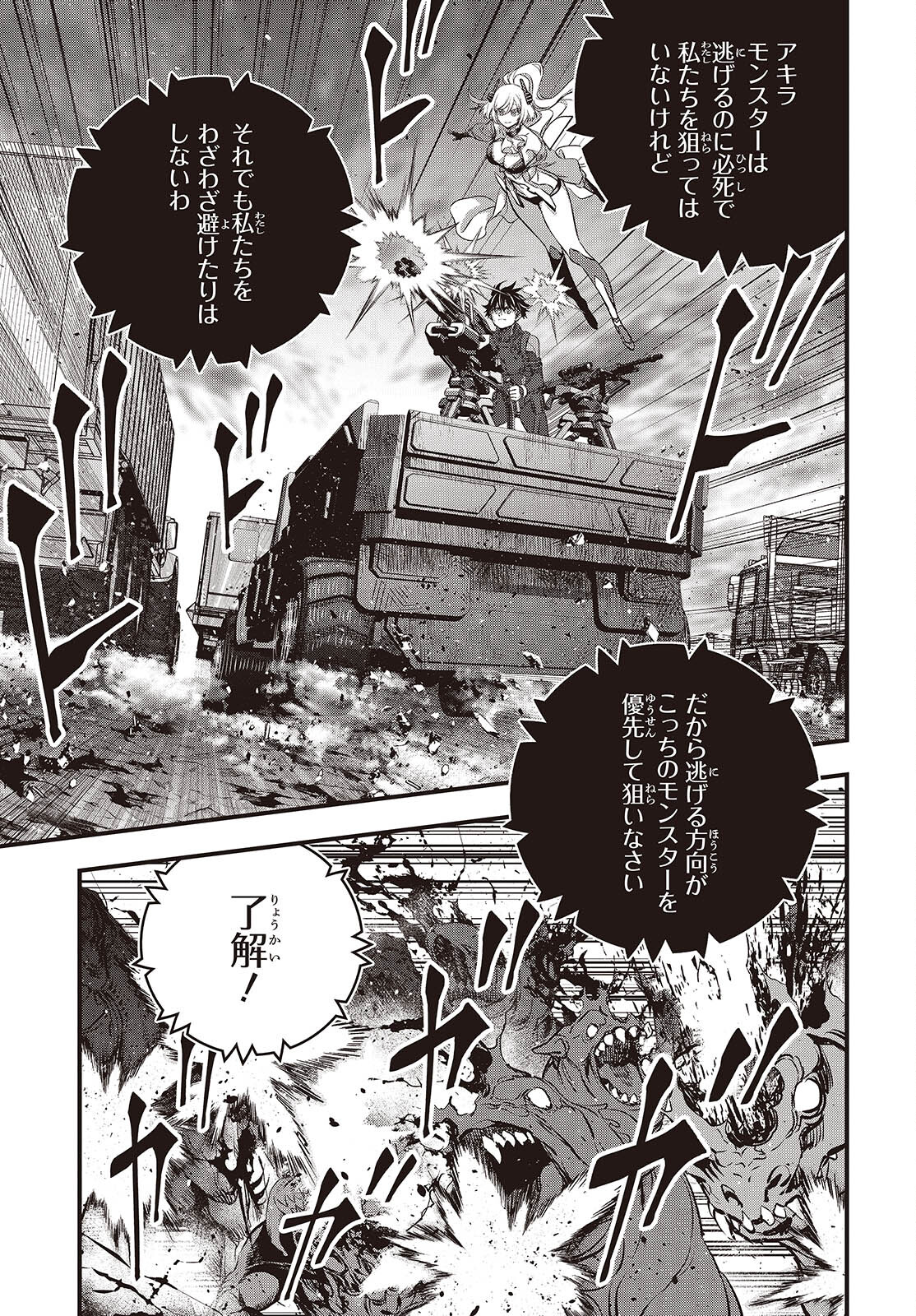 Ribirudo Waarudo,รีบิลด์เวิลด์ (Phoenix Next),リビルドワールド,再构筑世界 Chap 60 - Next Chap 61