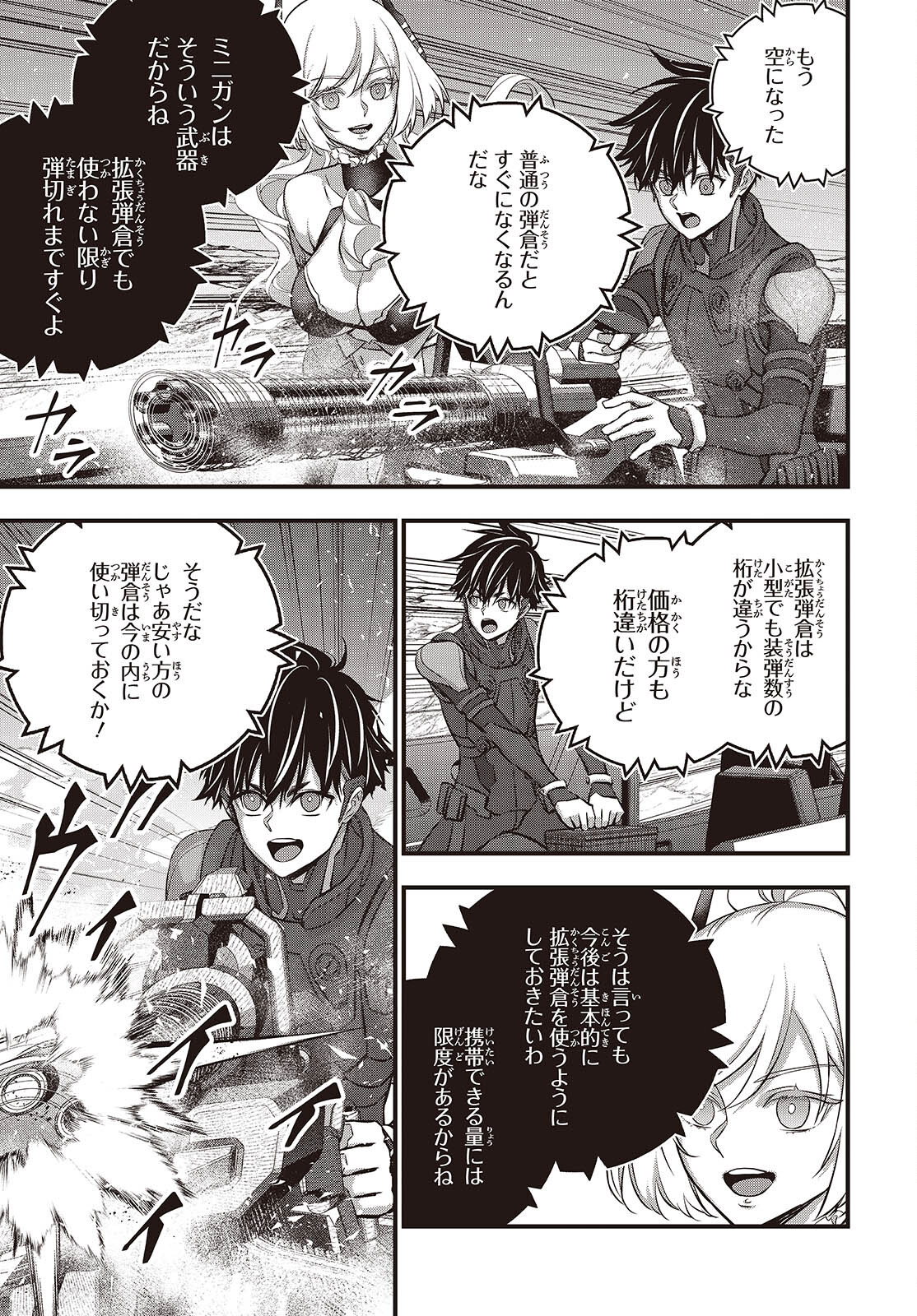 Ribirudo Waarudo,รีบิลด์เวิลด์ (Phoenix Next),リビルドワールド,再构筑世界 Chap 60 - Next Chap 61