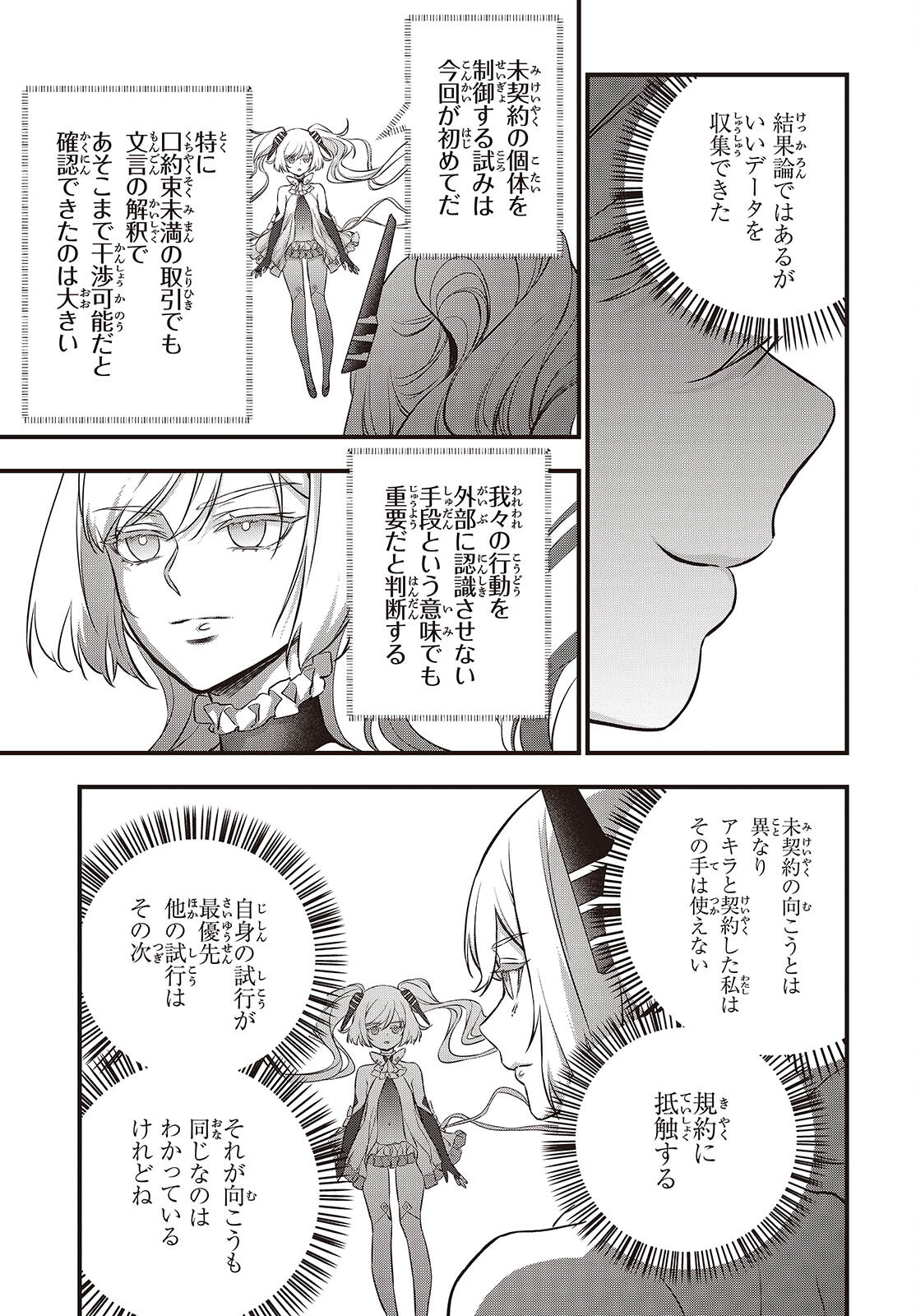 Ribirudo Waarudo,รีบิลด์เวิลด์ (Phoenix Next),リビルドワールド,再构筑世界 Chap 60 - Next Chap 61