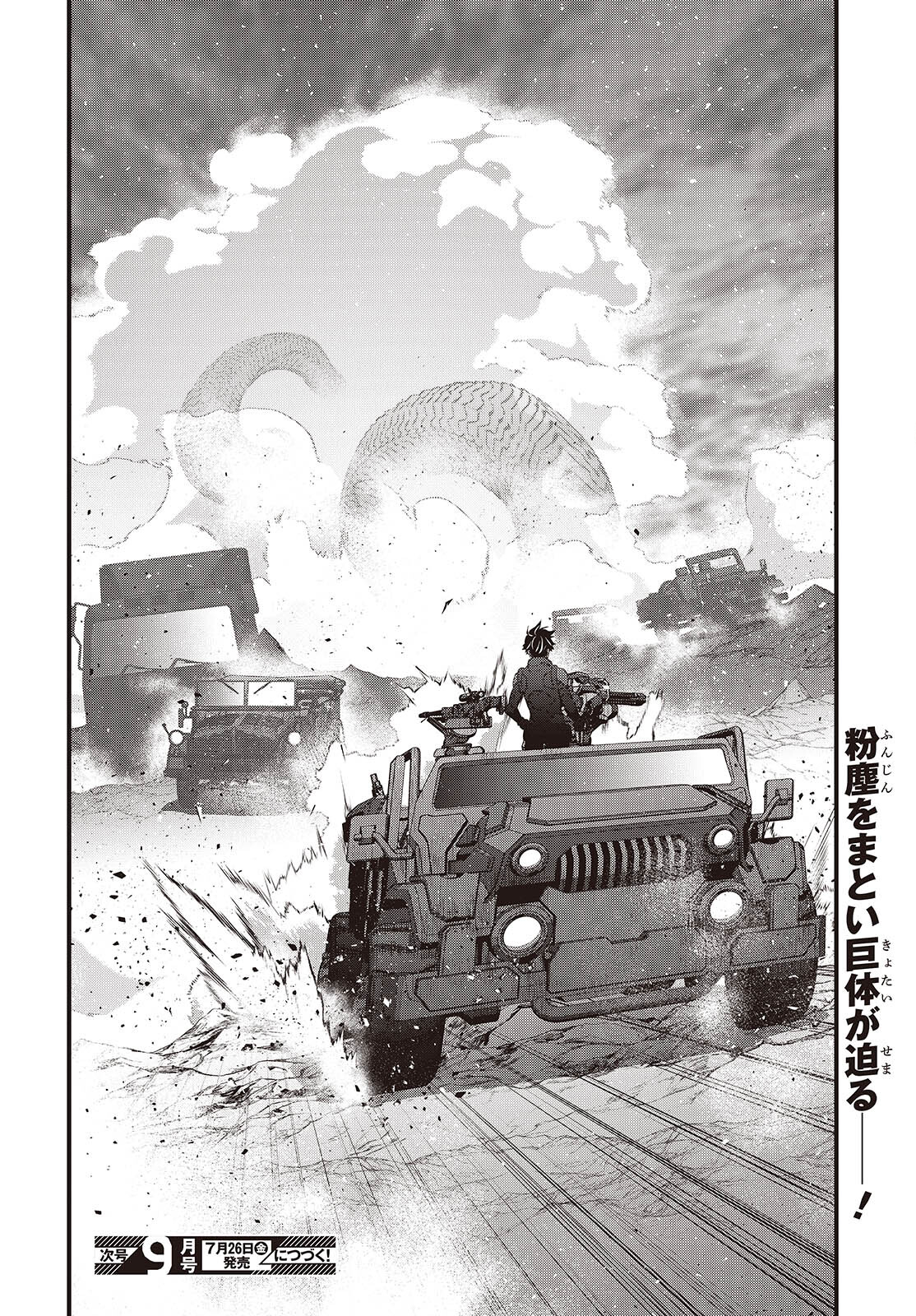 Ribirudo Waarudo,รีบิลด์เวิลด์ (Phoenix Next),リビルドワールド,再构筑世界 Chap 60 - Next Chap 61