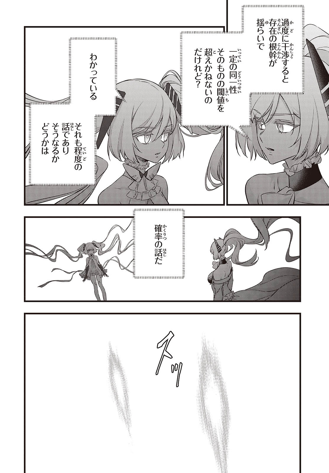 Ribirudo Waarudo,รีบิลด์เวิลด์ (Phoenix Next),リビルドワールド,再构筑世界 Chap 60 - Next Chap 61