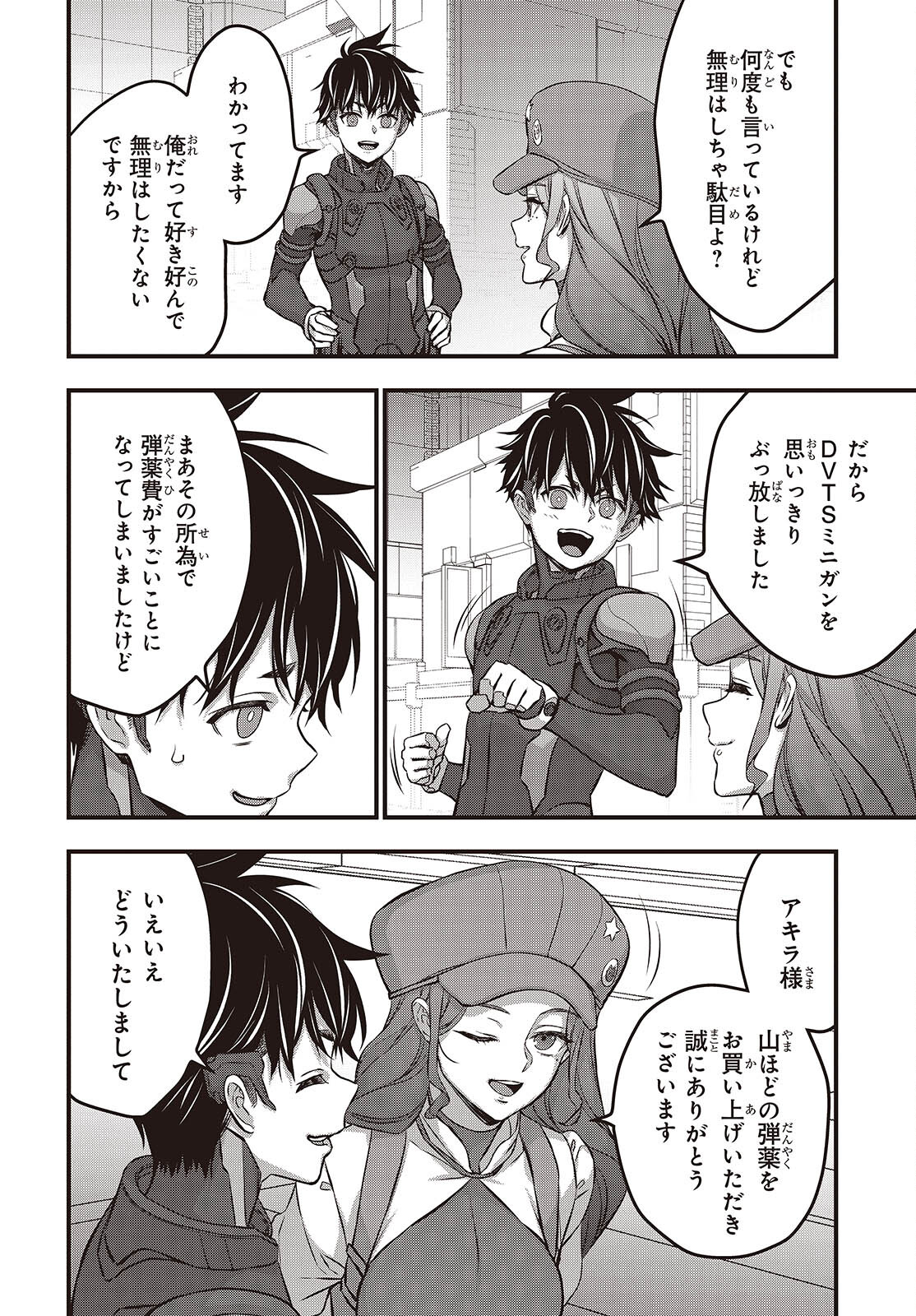 Ribirudo Waarudo,รีบิลด์เวิลด์ (Phoenix Next),リビルドワールド,再构筑世界 Chap 60 - Next Chap 61