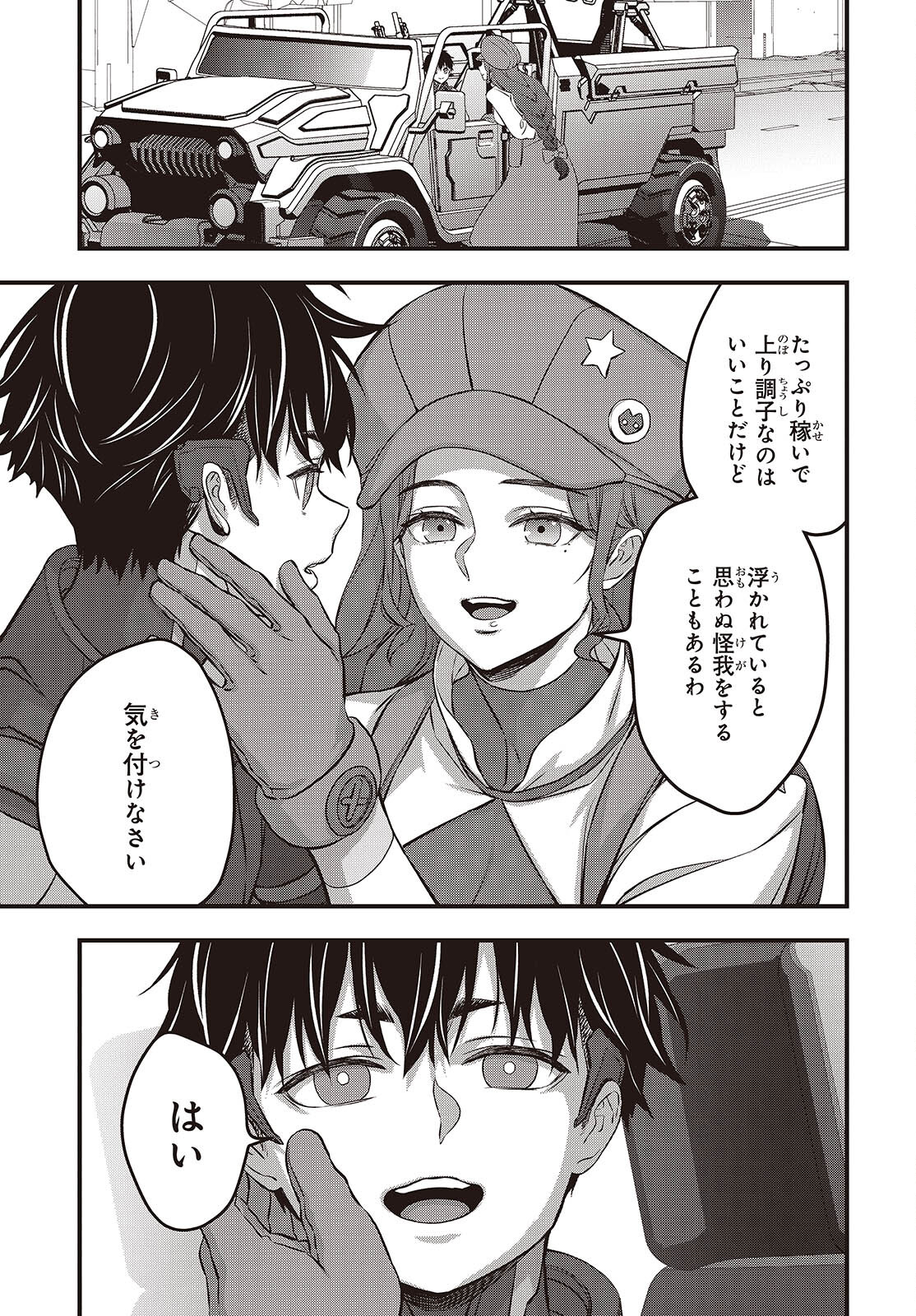 Ribirudo Waarudo,รีบิลด์เวิลด์ (Phoenix Next),リビルドワールド,再构筑世界 Chap 60 - Next Chap 61