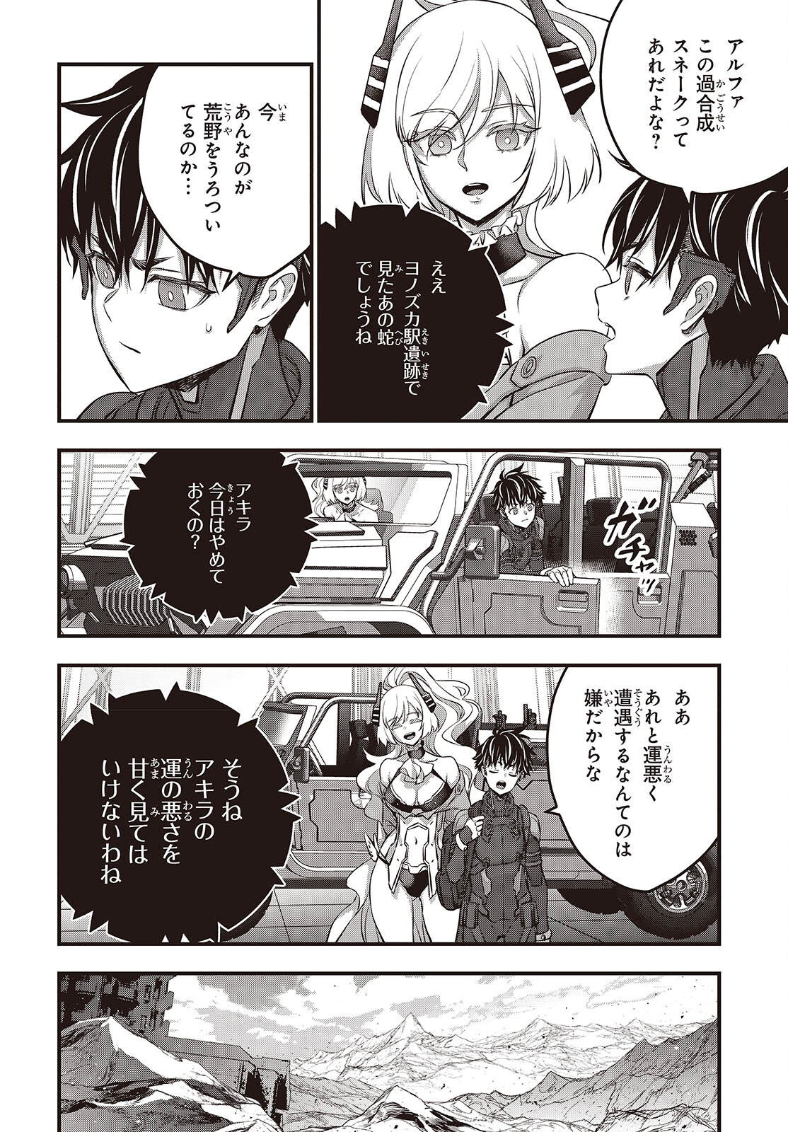 Ribirudo Waarudo,รีบิลด์เวิลด์ (Phoenix Next),リビルドワールド,再构筑世界 Chap 61 - Next Chap 62