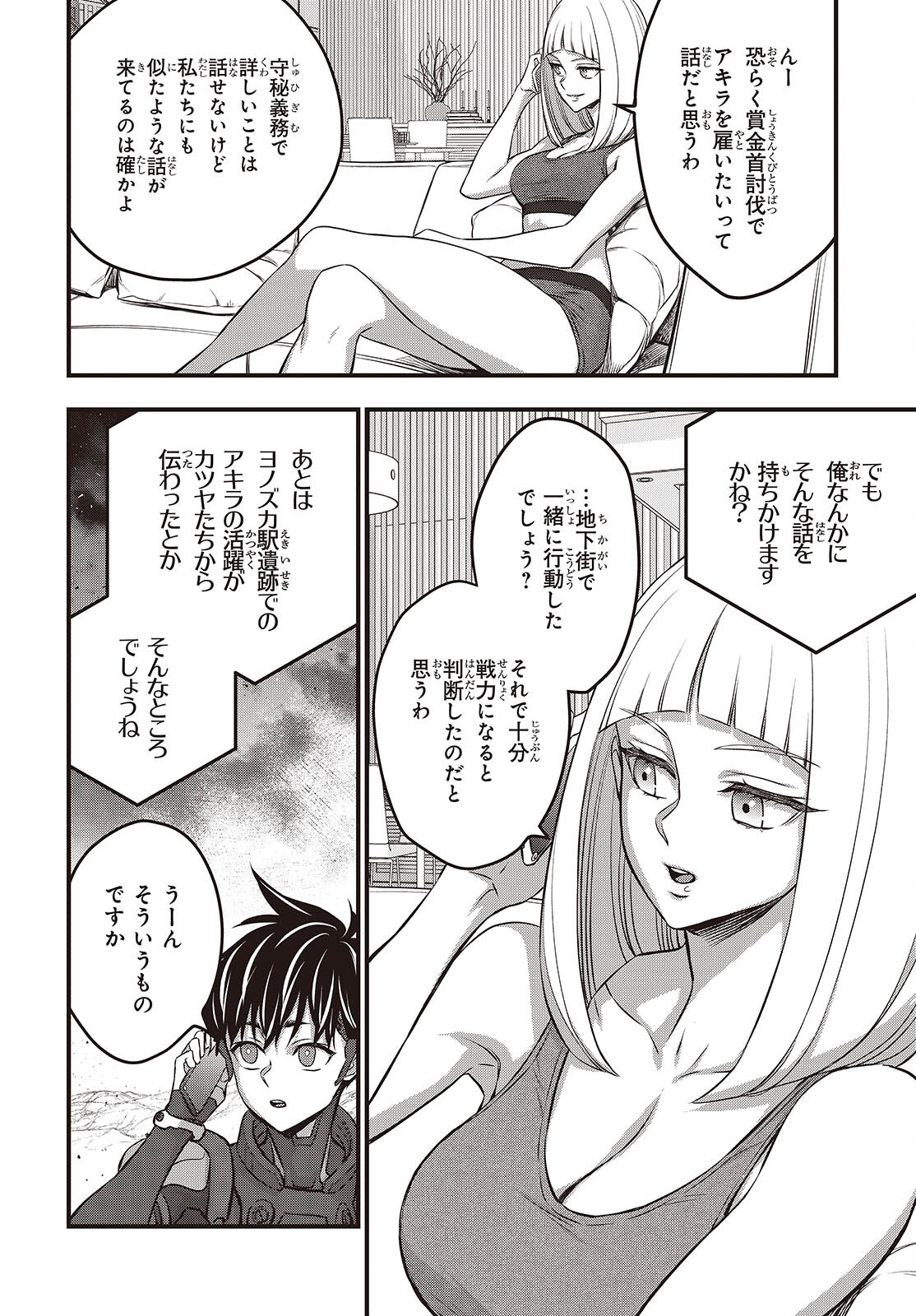 Ribirudo Waarudo,รีบิลด์เวิลด์ (Phoenix Next),リビルドワールド,再构筑世界 Chap 61 - Next Chap 62