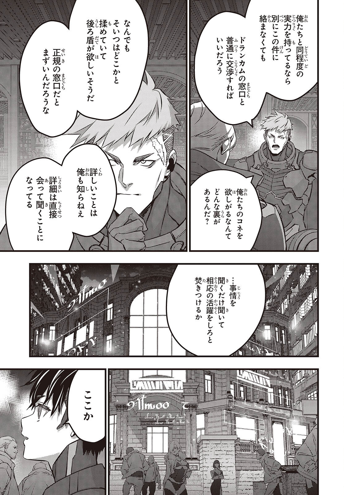 Ribirudo Waarudo,รีบิลด์เวิลด์ (Phoenix Next),リビルドワールド,再构筑世界 Chap 61 - Next Chap 62