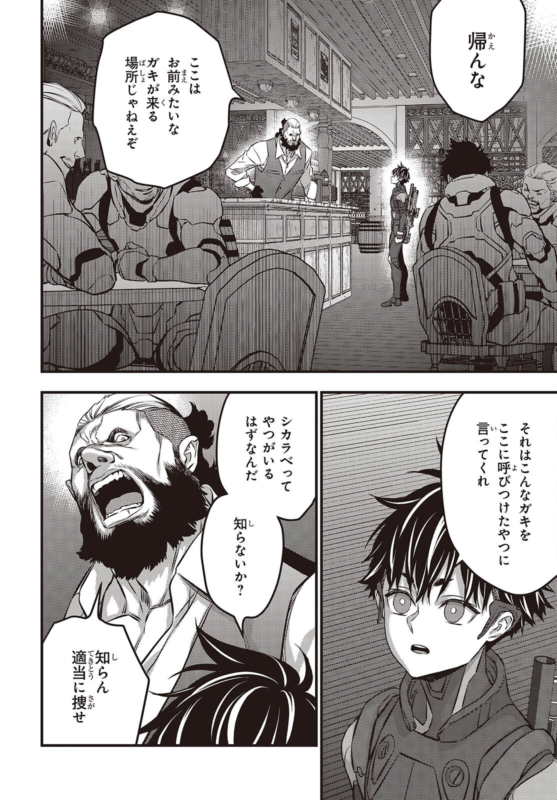 Ribirudo Waarudo,รีบิลด์เวิลด์ (Phoenix Next),リビルドワールド,再构筑世界 Chap 61 - Next Chap 62