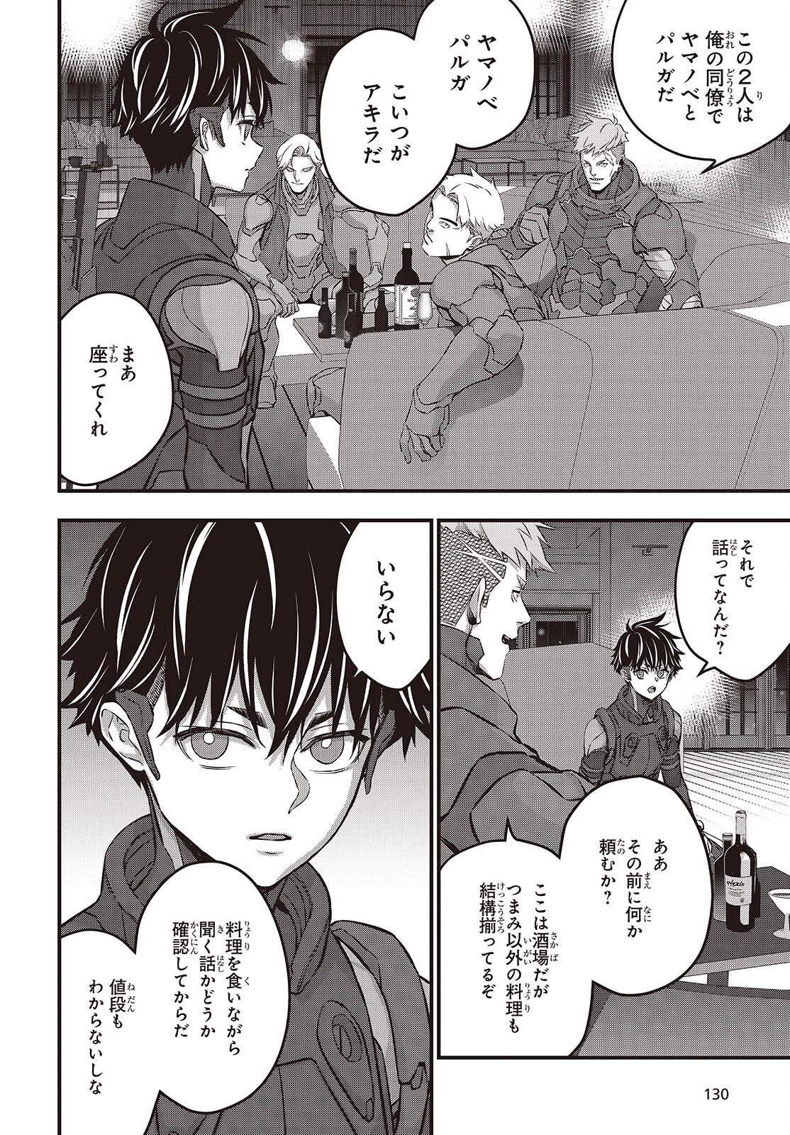 Ribirudo Waarudo,รีบิลด์เวิลด์ (Phoenix Next),リビルドワールド,再构筑世界 Chap 61 - Next Chap 62