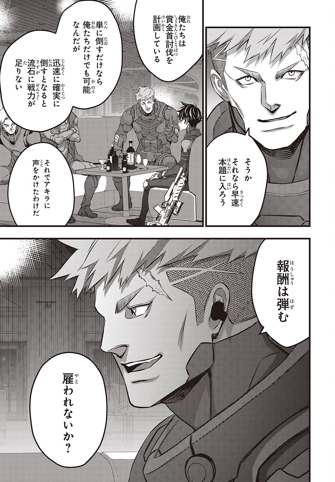 Ribirudo Waarudo,รีบิลด์เวิลด์ (Phoenix Next),リビルドワールド,再构筑世界 Chap 61 - Next Chap 62